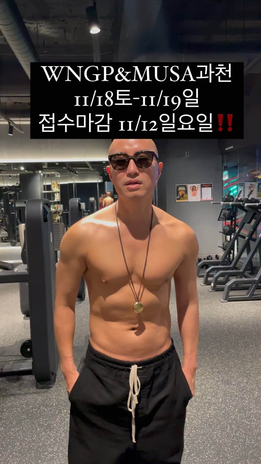 ホン・ソクチョンのインスタグラム：「아호 나의매니저 지준배가 정신못차리고 대회를 주최 하네요😂 망하면 안됩니다 ‼️  제가 몸 좋은 여러분들 사랑하는거 알죠? 많이 와주세요🙌🏻🙌🏻」