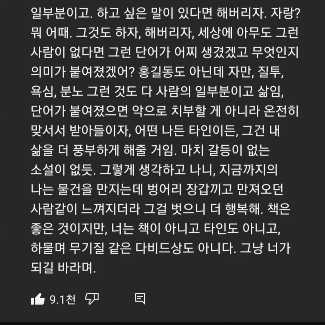 RMさんのインスタグラム写真 - (RMInstagram)「요즘 본 것들에 대하여」11月8日 3時12分 - rkive