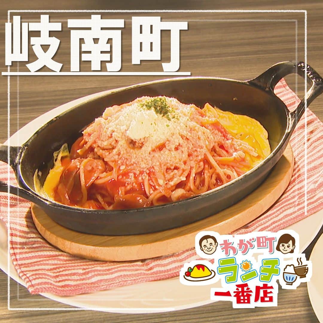 のインスタグラム：「☕わが町ランチ一番店 🍞2023/7/12 OA  ☛ #岐南町  <グリーングリル 岐南店> ●住所:岐阜県羽島郡岐南町伏屋6-193  ※※岐南店は7月17日に閉店し、7月21日に各務原店が開店しました。詳しくはお店のHPをご確認ください。  【営業時間】 8:00～22:00 ➡ランチ 11:00～17:00 【定休日】なし  === ・鉄板ナポリタン（単品セット/ライス 　946円 ===  ※情報は放送当時のものです※  #キャッチの特集 #岐阜 #ランチ . . 😊地元のあしたを笑顔に😊 #ctvcatch 📺月～金曜日午後3時48分から生放送 #中京テレビ . 👀情報提供などはプロフィールリンクHP内『投稿BOX』へ 🐦Twitter→@ctvcatch」