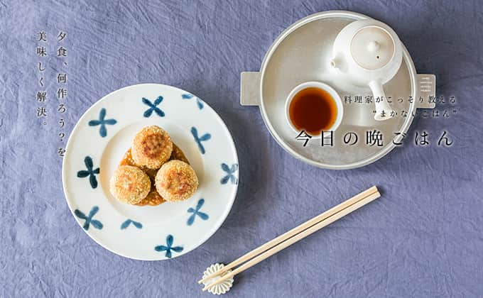 暮らし上手さんのインスタグラム写真 - (暮らし上手Instagram)「今日の晩ごはんに『里芋とくるみの和風コロッケ』はいかがですか？  岡田香織さんの『里芋とくるみの和風コロッケ』は、くるみのコクで満足度アップ。ほくほくの里芋に、甘酒入りのほんのり甘いソースが良く合う。粗みじんのくるみが入ることで、肉なしでも物足りなくならない。好みでクリームチーズを加えても美味。  ------------------------------ 調理時間：50分  材料 （ 2人分 ） 里芋6個 …（約280g） 玉ねぎ(みじん切り) …中1/２個（60ｇ） 菜種油 …適量 くるみ …15ｇ 焼き麩 …7ｇ 大葉 …2枚 塩、こしょう …各少々 薄力粉 …適量 溶き卵 …1個分 パン粉（細目） …適量 ＜Ａ＞ 甘酒 …大さじ２ 味噌 …大さじ２ みりん …大さじ２  ------------------------------  レシピの詳細はプロフィールリンクから！  #Kurashi #暮らし上手 #晩ごはん #レシピ #簡単レシピ」11月8日 14時00分 - kurashijouzu_official