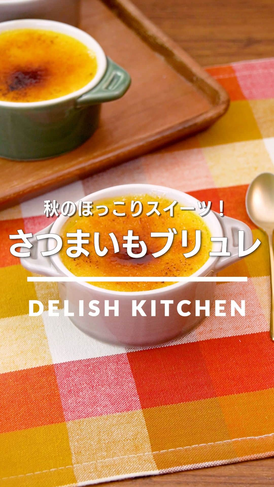 DELISH KITCHENのインスタグラム