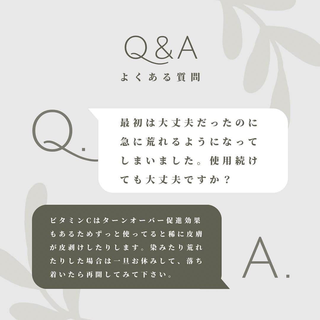 ピースオブシャイン株式会社さんのインスタグラム写真 - (ピースオブシャイン株式会社Instagram)「ビタドロップのよくある質問をまとめてみたので 是非参考にしてみてください🍋 参考になった‼️という方は是非いいね❤️ お願いします☺️  #ビタドロップ #ピースオブシャイン  #vitadrop #ビタミンc美容液  #ビタミンc誘導体  #ビタミン」11月8日 14時14分 - peaceofshine