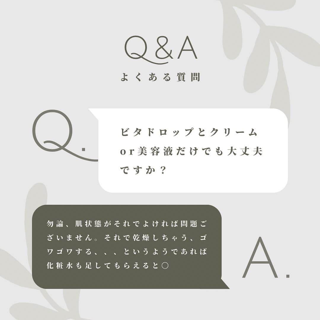 ピースオブシャイン株式会社さんのインスタグラム写真 - (ピースオブシャイン株式会社Instagram)「ビタドロップのよくある質問をまとめてみたので 是非参考にしてみてください🍋 参考になった‼️という方は是非いいね❤️ お願いします☺️  #ビタドロップ #ピースオブシャイン  #vitadrop #ビタミンc美容液  #ビタミンc誘導体  #ビタミン」11月8日 14時14分 - peaceofshine