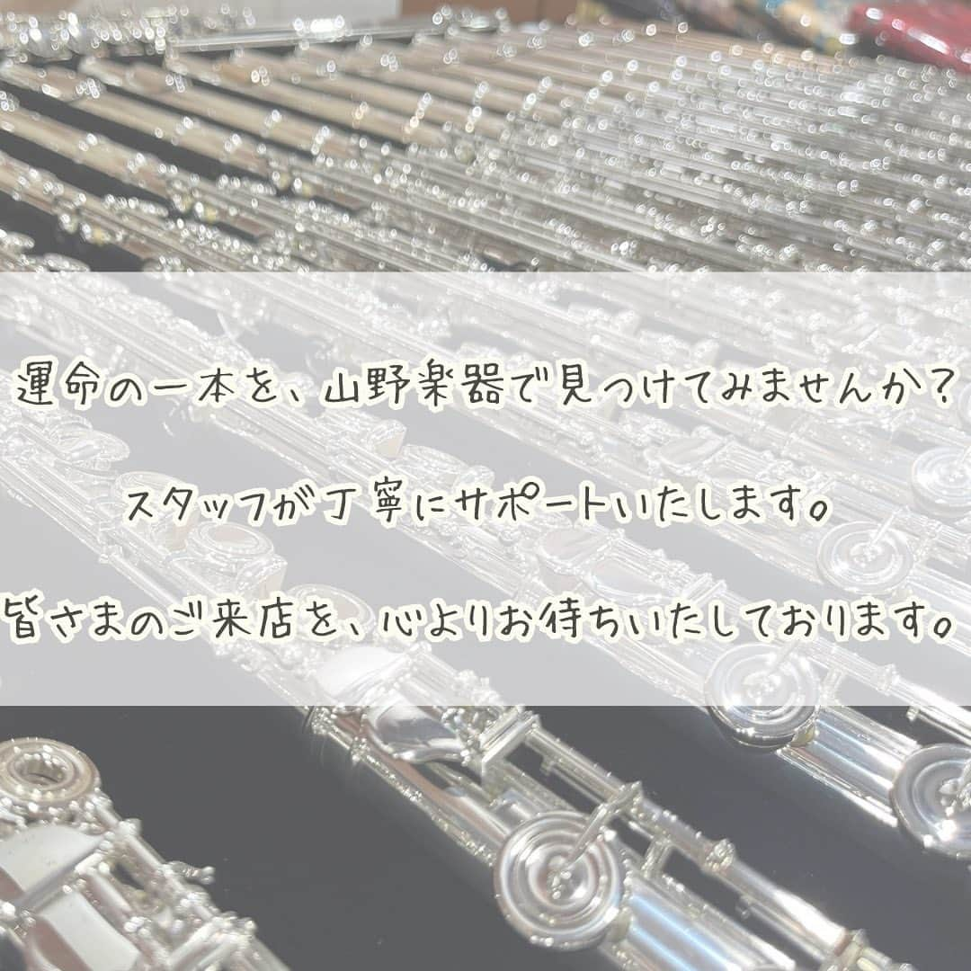 山野楽器さんのインスタグラム写真 - (山野楽器Instagram)「・ 【銀座本店 5F フルートサロン】ご紹介！   世界最大級のフルートの在庫数を誇る、 山野楽器のフルートサロン。   フルートサロンの魅力や、 フルートサロンのスタッフに聞いたおすすめポイントを ご紹介しました♪   専任のスタッフが丁寧にご案内しますので、 お気軽に足を運んでみてくださいね☻   中古フルートなどフルートサロンの最新情報は 👇各SNSアカウントをチェック♪ Twitter　 🔍@yamano_flute Instagram 🔍@yamano_wind   ------------------------------------- 🕙 3F, 4F, 5F, 6F 　　平日 11:00～19:30 　　土日祝 10:30～19:30 📍 東京都中央区銀座4-5-6 👣 銀座駅A9出口より徒歩1分 ☎ 代表03-3562-5051 -------------------------------------  #山野楽器 #銀座本店 #管楽器 #フルート #flute #フルートサロン #yamano_music #BeHappywithMusic #music #音楽のある生活」11月17日 18時15分 - yamano_music
