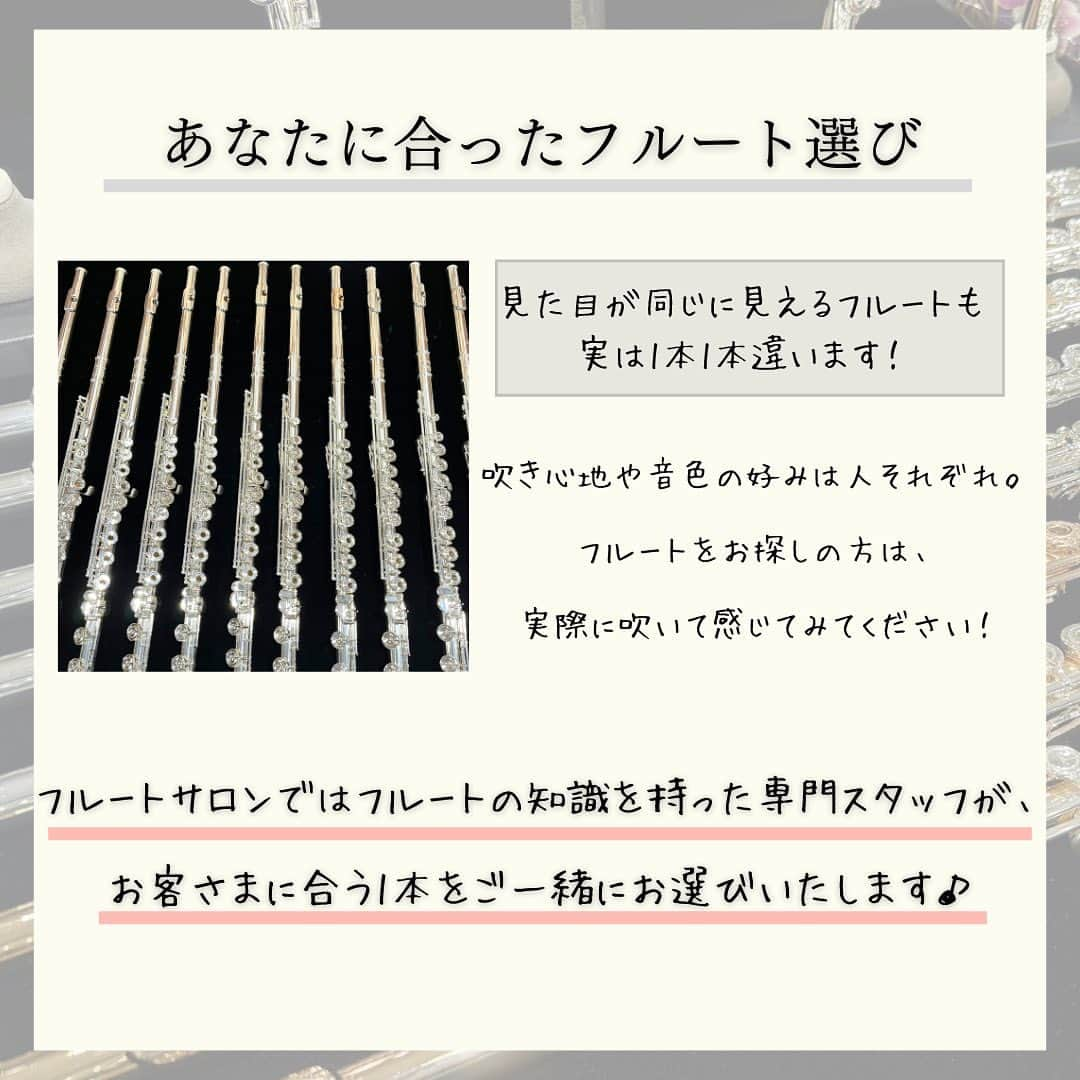 山野楽器さんのインスタグラム写真 - (山野楽器Instagram)「・ 【銀座本店 5F フルートサロン】ご紹介！   世界最大級のフルートの在庫数を誇る、 山野楽器のフルートサロン。   フルートサロンの魅力や、 フルートサロンのスタッフに聞いたおすすめポイントを ご紹介しました♪   専任のスタッフが丁寧にご案内しますので、 お気軽に足を運んでみてくださいね☻   中古フルートなどフルートサロンの最新情報は 👇各SNSアカウントをチェック♪ Twitter　 🔍@yamano_flute Instagram 🔍@yamano_wind   ------------------------------------- 🕙 3F, 4F, 5F, 6F 　　平日 11:00～19:30 　　土日祝 10:30～19:30 📍 東京都中央区銀座4-5-6 👣 銀座駅A9出口より徒歩1分 ☎ 代表03-3562-5051 -------------------------------------  #山野楽器 #銀座本店 #管楽器 #フルート #flute #フルートサロン #yamano_music #BeHappywithMusic #music #音楽のある生活」11月17日 18時15分 - yamano_music