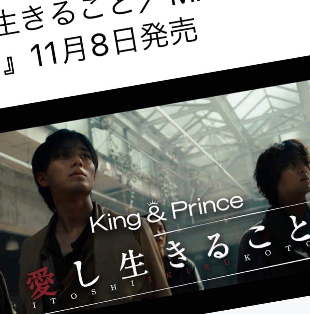 蜷川みほのインスタグラム：「そして、これにも出演していますよー😊🎬 11/8に発売したキンプリことKing & Princeの新曲『愛し生きること』のMVです♫  　↓ https://youtu.be/74tJ05V8vb0?si=e-l61a0n9KlOtuYa  #King&Prince  #キンプリ　#愛し生きること　#mv」