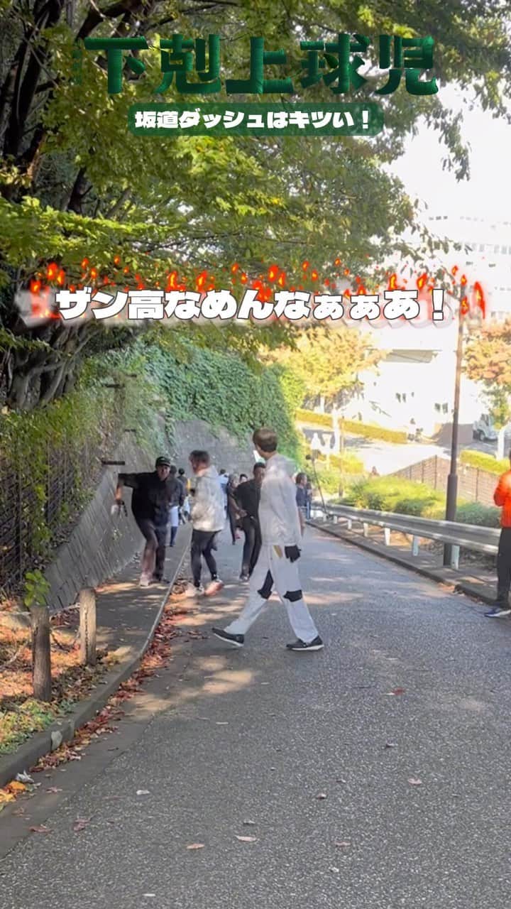 下剋上球児のインスタグラム：「🏃‍♂️💨  第5話をチラ見せ👀✨  夏が終わり、冬がやってきたザン高野球部✨ 坂道ダッシュめちゃくちゃキツそうです…  #tbs #日曜劇場 #下剋上球児 #11月12日よる9時第5話放送✨」
