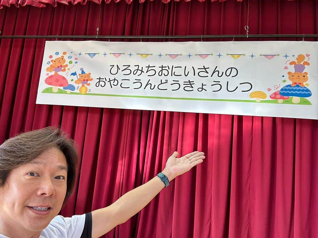 佐藤弘道さんのインスタグラム写真 - (佐藤弘道Instagram)「今日は静岡県伊豆市で市内の年長さん親子を対象にした「親子体操」でした！ 午前の部と午後の部、２回指導でしたが、２回とも元気な親子が揃ってくれて、とっても楽しかったです(^^) 参加してくださった皆様、ありがとうございました。 スタッフの皆様、ご関係者の皆様、大変お世話になりました。 これを機に、また「親子体操」をよろしくお願いいたします♡  #親子 #体操 #年長  #静岡県 #伊豆市 #修善寺  #楽しかった #ありがとう  #エスアールシーカンパニー  #らくがきっこ体操クラブ」11月8日 14時49分 - satouhiromichi023