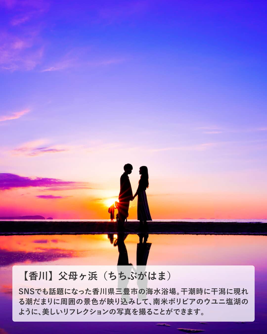 楽天トラベル さんのインスタグラム写真 - (楽天トラベル Instagram)「投稿を保存して見返してね😊 毎日おすすめの観光スポットやホテルを紹介している 楽天トラベル💚 👉@rakutentravel  ーーーーーーーーーーーーー  本日は、四国の絶景スポットを紹介します🤍 人生に一度は見てみたい絶景ばかり😊 絶景を探しに四国を巡るのも楽しそうですよね👜  ーーーーーーーーーーーーー  1　#エンジェルロード 2　#父母ヶ浜（ちちぶがはま） 3　#天空の鳥居 #高屋神社 4　#雲辺寺山頂公園 5　#寒霞渓（かんかけい） 6　#北川村 #モネの庭 #マルモッタン 7　#かずら橋 #祖谷渓 8　#下灘駅  ーーーーーーーーーーーーー  #rakutentravel をつけて投稿してくだされば、 あなたの撮った写真が楽天トラベルアカウントに掲載されるかも👀  旅の計画に夢中になれるインスタマガジン👜 楽天トラベルをフォローして理想の旅をみつけてね🛫@rakutentravel  いってみたいと思った人は気軽にコメント欄にスタンプ送ってね💕  ーーーーーーーーーーーーー」11月8日 21時00分 - rakutentravel