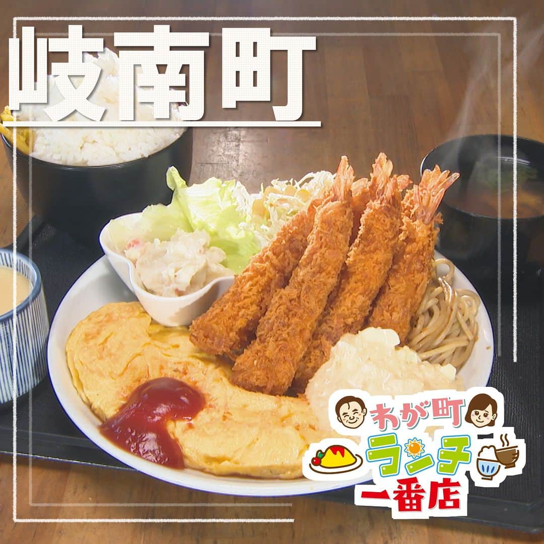 のインスタグラム：「☕わが町ランチ一番店 🍞2023/7/12 OA  ☛ #岐南町  <珈琲工房ヴァリスタ> ●住所:岐阜県羽島郡岐南町伏屋3-219-2  【営業時間】 8:00～16:00(LO 15:30) ➡ランチ 11:30～15:00 【定休日】金曜日  === ・プレミアムランチ　海老フライ＆オムレツ(ドリンク付き) 　980円 ===  ※情報は放送当時のものです※  #キャッチの特集 #岐阜 #ランチ . . 😊地元のあしたを笑顔に😊 #ctvcatch 📺月～金曜日午後3時48分から生放送 #中京テレビ . 👀情報提供などはプロフィールリンクHP内『投稿BOX』へ 🐦Twitter→@ctvcatch」