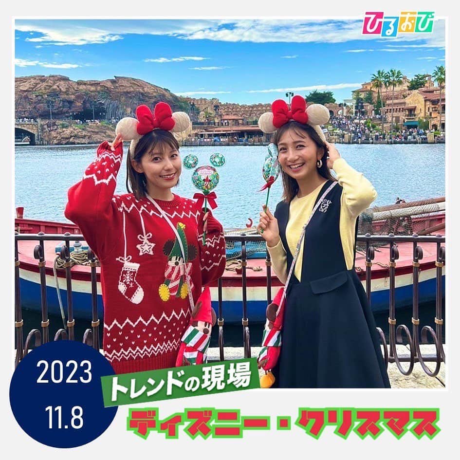 TBS「ひるおび！」さんのインスタグラム写真 - (TBS「ひるおび！」Instagram)「#トレンドの現場  では #近藤夏子 アナが #東京ディズニーシー へ🐭🏰💖  東京ディズニーリゾートでは 本日から12月25日のクリスマス当日まで スペシャルイベント『ディズニー・クリスマス』が開催中🎄✨ クリスマス仕様のパレードやショーを楽しめます💕  さらにディズニーシーでは、 高さおよそ15メートルの大きなツリーが復活🎄 夜にはライトアップされて、より一層ロマンティックな雰囲気に✨  ディズニー・クリスマスは12月25日までの開催です📣🌟 大切な人と素敵な時間をお過ごしください💖  #TBS #ひるおび」11月8日 15時00分 - hiruobi_tbs
