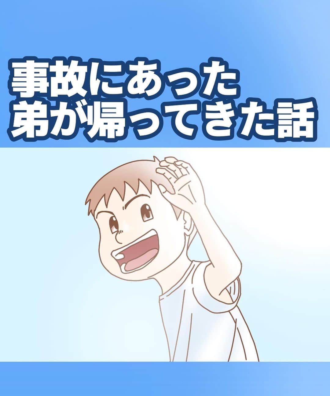 ババレオのインスタグラム：「今回のお話は過去作のリメイクです。  最近Kindleで過去作をまとめたものを出しているのですが、昔のお話は今見ると絵が雑で気になってしまいまして。  お話は好きだけど絵がちょっとアレだなと思うものは、これからいくつかリメイクして発表しようと思います。  過去作は読んでない人も、もう読んだよという人もリメイク版を楽しんでいただけたらと思います。  @babareo2 のプロフィール欄かストーリーズからブログへ飛ぶと一話先読み出来ます💁‍♂️ ・ ・ #漫画 #まんが #マンガ  #インスタ漫画  #エッセイ漫画」