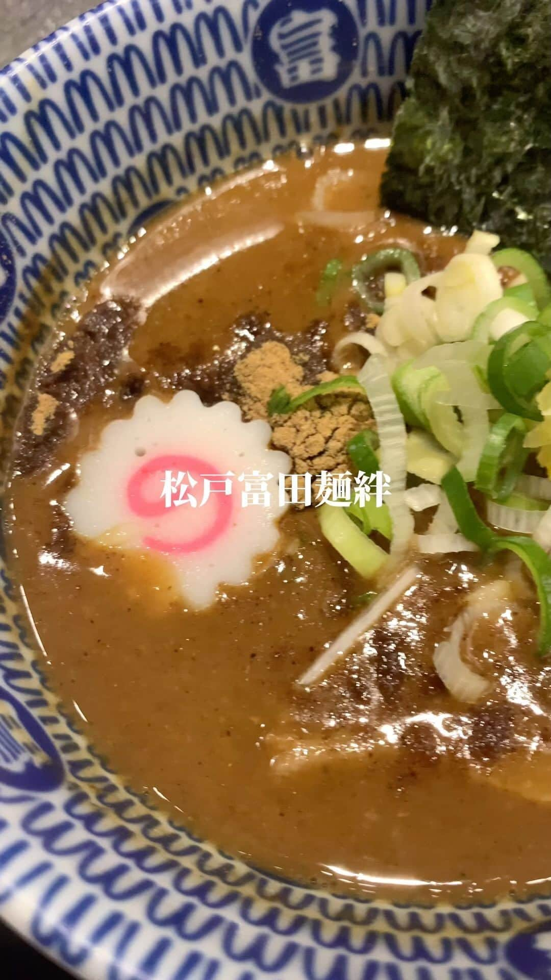 IKKO’S FILMSのインスタグラム：「東京駅にできたとみ田の系列「松戸富田麺絆」。  うまいよ！  #松戸富田麺絆 #東京駅グルメ #つけ麺 #とみ田」