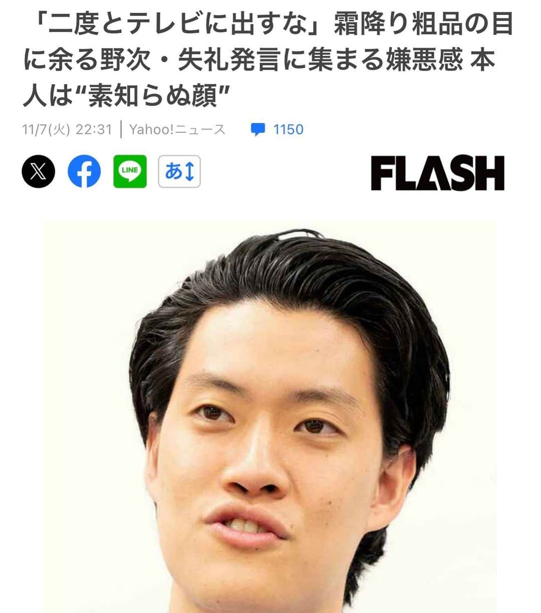 村越周司のインスタグラム：「粗品ごめん。前に動画で今時フリップネタなんかするな！とかdisって。 最近の粗品好きやわ。超売れっ子やのに、しかも今の時代に好き放題暴言繰り返したり、YouTuberバカにしたり、のりおよしおの漫才おもんなすぎやろ言うたり、好感度下がる事がなんじゃ！みたいなスタイル。コナーマクレガーみたいで最高やん #粗品」