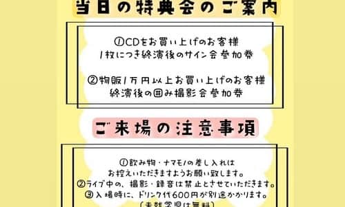 黒澤正徳さんのインスタグラム写真 - (黒澤正徳Instagram)「11/12(日)来て下さる方へ  13:30〜会場ですが 12:30〜物販は開始です。  タオルを振りまわす曲があるので 購入していただくか、タオル持参でお願いします💖」11月8日 7時36分 - kuro_chan79