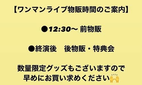 黒澤正徳のインスタグラム：「11/12(日)来て下さる方へ  13:30〜会場ですが 12:30〜物販は開始です。  タオルを振りまわす曲があるので 購入していただくか、タオル持参でお願いします💖」