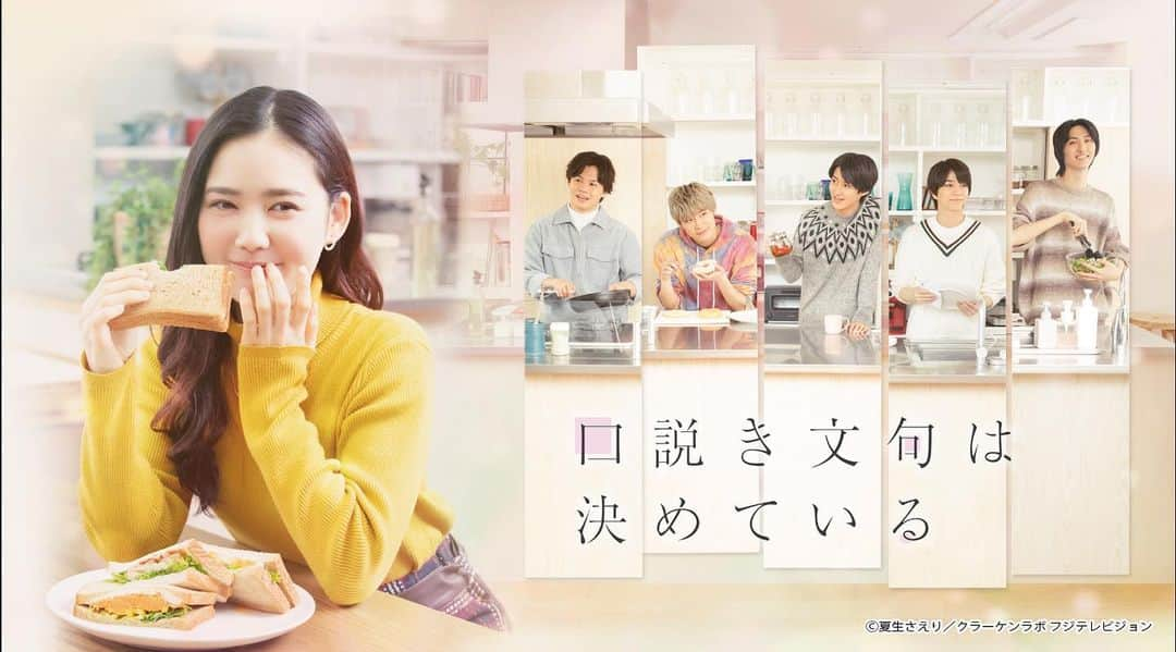 フジテレビ「FOD」のインスタグラム