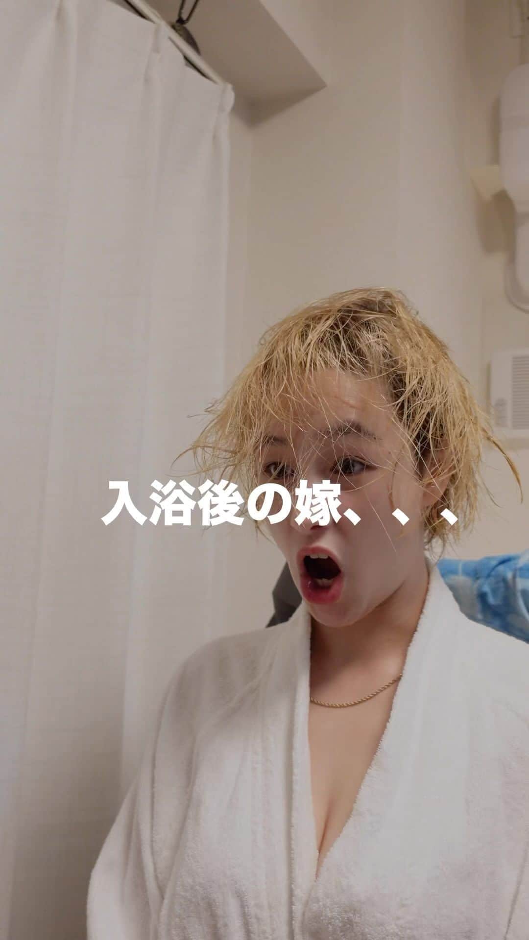 川辺辰郎のインスタグラム：「入浴後の嫁と旦那の切り抜き  #子育て #暮らし #夫婦 #家族」
