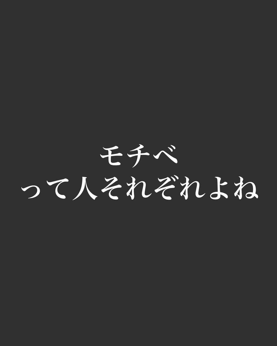 かわうそちゃんさんのインスタグラム写真 - (かわうそちゃんInstagram)「＼ こんなに太くても痩せます ／  もう保存はできた？？？モチベあげてこ？  ダイエットをしたい理由は人それぞれだよね🥰  綺麗になりたい？かっこよくなりたい？ 誰かに嫌なこと言われた？健康のため？  目標がしっかりしてれば必ず痩せるよ✨️  私は 最初、彼氏に振られるのが怖くてダイエットを はじめたの🤣 その時は目で見て効果が分かりやすいように -5kgを目指して頑張ったの！  最初はダイエットの知識つけるのに時間がかかって 心もバッキバキに折れて食べて運動しなくて 何度かリバウンドしたりもして彼氏との別れの危機もあったけど 全て乗り越えてなんとか-5kgを達成できた！！  体重計乗るのも楽しくなるし鏡を見ると痩せてる 自分も実感できてさらに嬉しくて！ そしたら一気にやる気がでてきて  「 体重よりも見た目が変わるって嬉しいな🥰 」  と思うようになり、体重よりも 見た目にこだわったダイエットをするようになった！  友だちからも「 痩せた？ 」って言われて めちゃくちゃ嬉しかった🥰  筋トレするようになって 筋肉量が増えて体重も少し増えた！ （ 脂肪より筋肉の方が重いから ）  だけど見た目はどんどん良くなっていく😆  同じ50kgでも脂肪の50kgと筋肉の50kgって こんなにも違うんだって思った！  話がどっかいったけどみんなに伝えたいことは  最初の目標設定は低くてもいい！ 達成することが大切！ きっと達成できたら次の目標がでてくる！ つまりダイエットには継続が大切！  なりたい自分を本気で想像することから始めよう✨️ ダイエットしてるひと、一緒に頑張ろう！  よっしゃ頑張るぞって人は 【 ♥️ 】ってコメントしてね！  整形級ダイエットしたいならわたしに任せて☺️☺️  ーーーーーーーーーーーーーーーーーーーーーーー  今日はなんの日？😶💬  【  いい歯の日🦷 】  瞬間さんの占いはストーリーに載せてるよん！  ーーーーーーーーーーーーーーーーーーーーーーー  【 かわうそちゃん プチ自己紹介‎🤍 】  25歳／161cm／61kg→42kg  ２児のママで産後1年👶🏻🍼🤍  幼稚園教諭で 2020 ミス・ユニバース愛知大会 グランプリ💎  ーーーー  おデブ時代のお話  ーーーー  なぜあんなにも太ってしまったかと言うと… 【 職場へのストレス 】が原因💔  本当につらくて毎日のように泣いてた １ヶ月間仕事も休んだりした。  でもね？  食べてる時・お酒を飲んでる時が 1番幸せな時間でその時だけは仕事のことを 忘れられたの🥹  だからストレスをかき消すように 食べて食べて食べまくった!!!( 笑 )  まぁその結果 【 過去最大おでふに…💦 】  これはまずい！！！！  当時付き合ってた彼氏（ 旦那 ）に 振られるのが嫌で【 ダイエット決意！！ 】  最初はダイエット方法が分からなくて 色々試してみたけど 挫折したりリバウンドもしたりして 何度も心が折れたけど…  今は簡単に痩せれる方法を見つけれたから 楽ちんに体重キープできてる♪  結婚前より2人子どもを産んだ【 今 】の方が 【 痩せて綺麗 】になって自己肯定感も爆上がりした✨️  📍わたしの激痩せ方法を 投稿・ハイライト・ストーリーで載せていくから 是非checkして保存してね！！🐻‍❄️‎🤍  #インスタダイエット #ダイエットアカウント #人生最後のダイエット #アラサーダイエット #痩せる方法 #食べて痩せる #ビフォーアフター #beforeAfter #ボディメイク #見た目痩せ #下半身痩せ #痩せたい #痩せた #脚痩せ #二の腕痩せ  #足痩せ #脚痩せダイエット #食べ痩せ #産後ダイエット #お腹痩せ #ぽっこりお腹解消 #二の腕引き締め  #下腹部痩せ #お腹引き締め #整形級ダイエット #華奢になりたい #ダイエット記録 #自己肯定感」11月8日 8時06分 - kawausochan_1