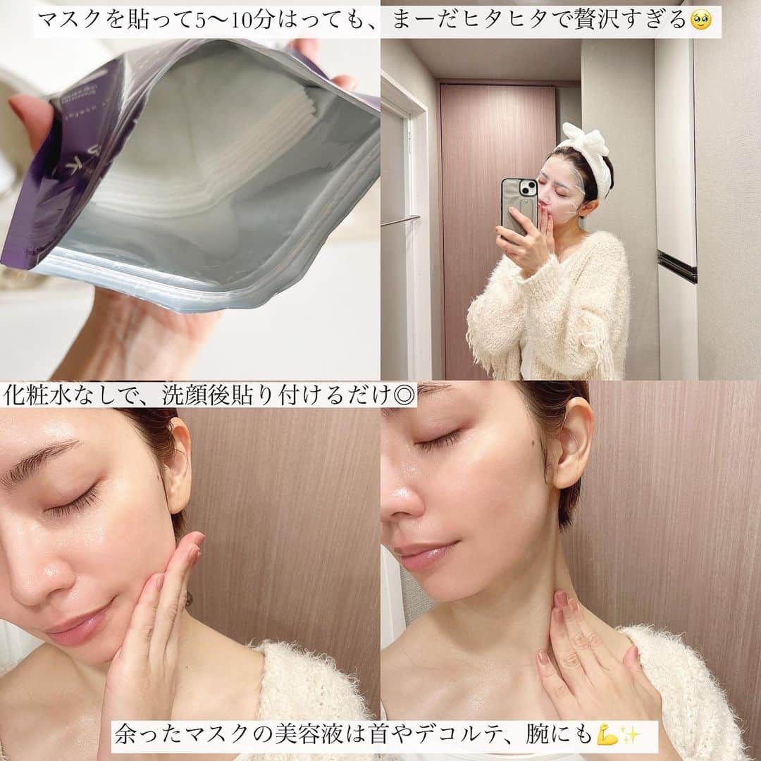 筒井愛実さんのインスタグラム写真 - (筒井愛実Instagram)「． \ ルルルンがリニューアル /  デイリーフェイスマスクとして大人気なルルルンがリニューアル＆新商品が誕生🥳 @lululun_jp  ☑︎ルルルンピュア エブリーズ（リニューアル） 乾燥している肌の水分量と保持力を高めてくれるパック⤴︎肌荒れを防ぐ美容成分も含まれてて、油水分のバランスを整えてくれる💆  ☑︎ルルルン ハイドラEXマスク（新商品） エクソソームや白玉グルタチオンなどが配合された、最先端医療からインスパイアされたエイジングケアマスク💃 肌にしっかり密着する素材のマスクシートで、エイジングの悩みへアプローチ。 くすみが気になるとき、透明感が欲しいときにピッタリ。保湿感もしっかり◎  ルルルンのマスクは化粧水なしで、洗顔後5〜10分置くだけでケア完了という忙しい日々の頼もしい味方🤝  どちらのマスクのシートも本当フッワフワもちもちの最高すぎる感触で肌あたりが最高なの.... すごいよ、ほんと、感動した🥺‼︎  美容液もめっちゃヒタヒタで、パック外した後もまだヒタヒタだから首や腕などにも塗ってる💪  これでプチプラって凄すぎるって...ありがとうございますルルルン様🙇‍♀️💘 ． #PR #ルルルン #デイリーマスク #パック #フェイスマスク #ママ美容 #時短美容 #スキンケア」11月8日 8時31分 - manamin_158cm