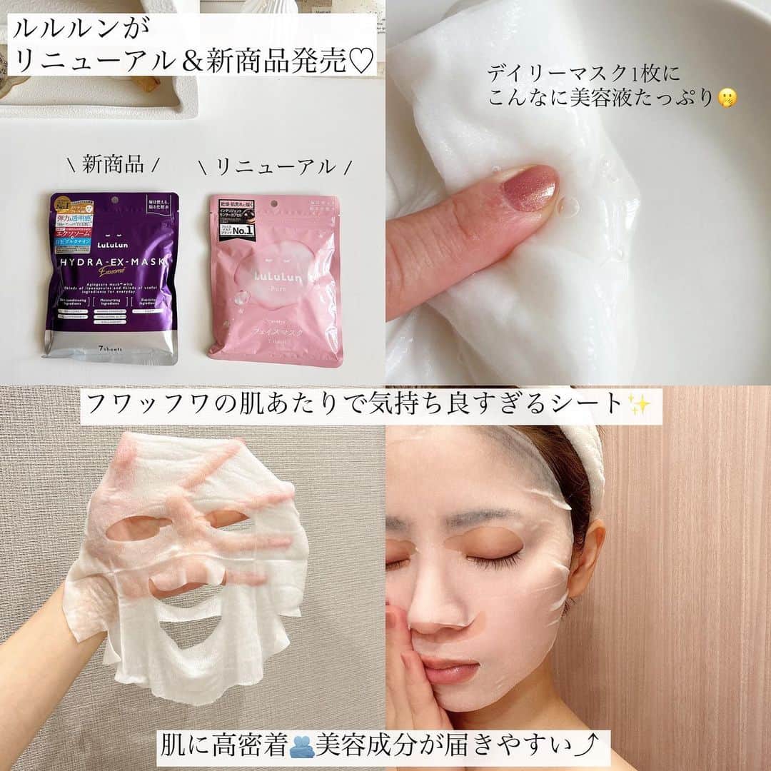 筒井愛実さんのインスタグラム写真 - (筒井愛実Instagram)「． \ ルルルンがリニューアル /  デイリーフェイスマスクとして大人気なルルルンがリニューアル＆新商品が誕生🥳 @lululun_jp  ☑︎ルルルンピュア エブリーズ（リニューアル） 乾燥している肌の水分量と保持力を高めてくれるパック⤴︎肌荒れを防ぐ美容成分も含まれてて、油水分のバランスを整えてくれる💆  ☑︎ルルルン ハイドラEXマスク（新商品） エクソソームや白玉グルタチオンなどが配合された、最先端医療からインスパイアされたエイジングケアマスク💃 肌にしっかり密着する素材のマスクシートで、エイジングの悩みへアプローチ。 くすみが気になるとき、透明感が欲しいときにピッタリ。保湿感もしっかり◎  ルルルンのマスクは化粧水なしで、洗顔後5〜10分置くだけでケア完了という忙しい日々の頼もしい味方🤝  どちらのマスクのシートも本当フッワフワもちもちの最高すぎる感触で肌あたりが最高なの.... すごいよ、ほんと、感動した🥺‼︎  美容液もめっちゃヒタヒタで、パック外した後もまだヒタヒタだから首や腕などにも塗ってる💪  これでプチプラって凄すぎるって...ありがとうございますルルルン様🙇‍♀️💘 ． #PR #ルルルン #デイリーマスク #パック #フェイスマスク #ママ美容 #時短美容 #スキンケア」11月8日 8時31分 - manamin_158cm