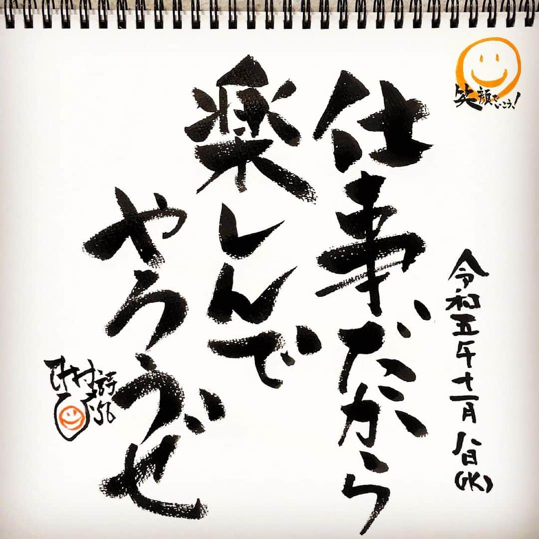 木村ひさしのインスタグラム：「俺たちはどう生きるか #木村ひさ詩  #ヨ詩タツ🤭」