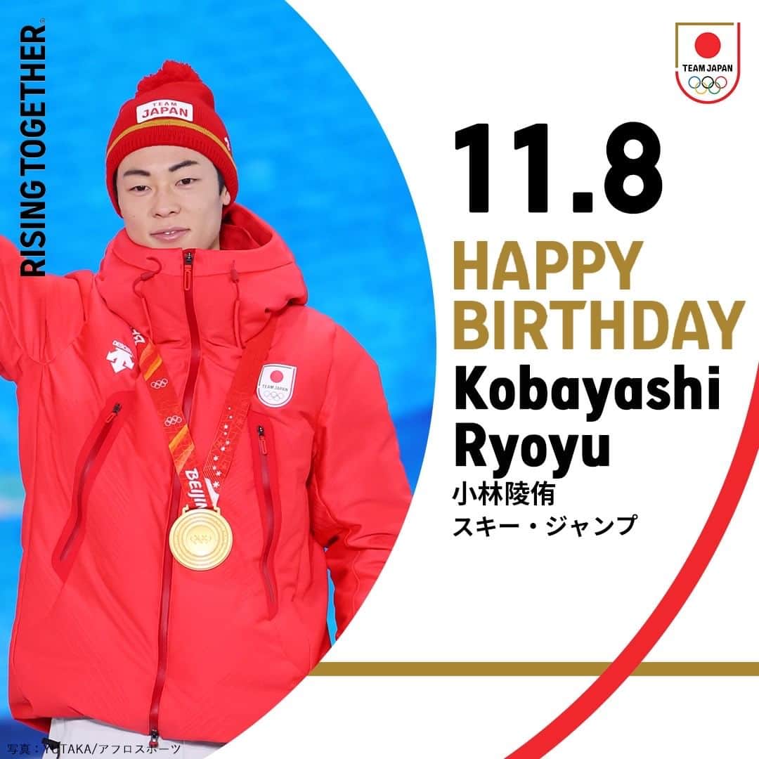 日本オリンピック委員会のインスタグラム：「⛷️🎊𝐇𝐀𝐏𝐏𝐘 𝐁𝐈𝐑𝐓𝐇𝐃𝐀𝐘🎊⛷️  #TEAMJAPAN #スキージャンプ #小林陵侑 選手  #がんばれニッポン」