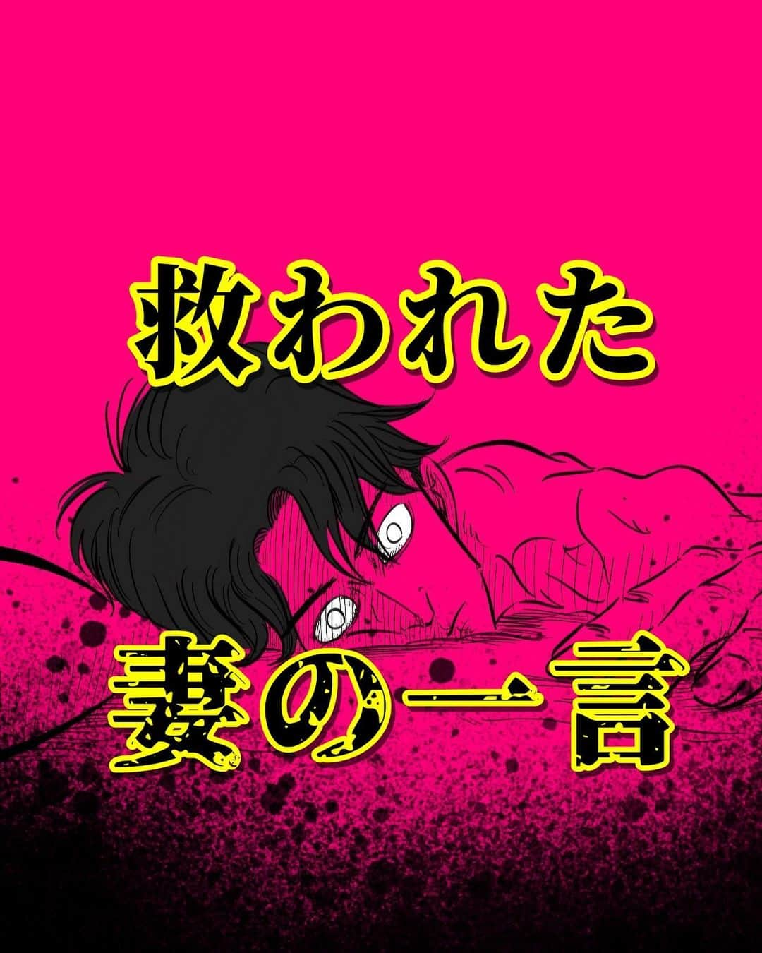 月光もりあのインスタグラム：「少しぐらい  頑張ってるって認めていいのかな〜〜と おもえました  #育児漫画 #インスタ漫画  #日常漫画 #女の子のパパ #育児奮闘中  #育児  #エッセイ漫画  #まんが  #もりあの絵」