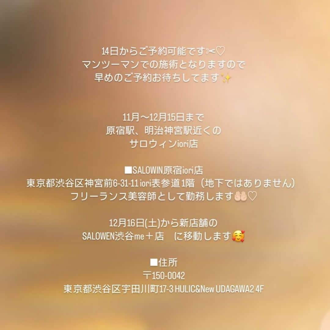 古賀美紀のインスタグラム：「✨オススメメニュー✨ "人気No.1" ✔️プレミアムケアカラー　¥11400~ 毛髪強化剤♡髪の毛を補強し切れ毛・枝毛を98.6%防ぎます！ →髪の毛に凄く良いので、髪の毛を綺麗に持続させたい方オススメです！  "前処理剤オプションメニュー" 毛髪は、約80%のタンパク質（PPT）と 約5%の脂質（CMC）約12%の水分で構成されています。  前処理剤のPPTとCMCを＋する事で カラーの仕上がりとカラーの持続性をUPします♡！  ✔️CMC ¥1500 ブリーチ、ヘアカラーの薬剤を均一に浸透させる。 ダメージ補修と保湿をし髪表面をツヤやかに 指通りをよくする。 →髪の硬さ、パサつき、ゴワつきは cmcが失われてるのでオススメです♡！  ✔️PPT ¥1500 ダメージを補修し、ダメージで失った髪の タンパク質部分を補修し、弾力を与えてくれます。 ヘアカラーの再現性と持ちを高める。 →ダメージや色落ちが気になる方オススメ 【プレミアムケアカラーとの同時施術でさらに効果UP！】  ✔️CMC＋PPT ¥3000 更にクオリティを高めたい方オススメです♡  ※前処理を希望の方は、予約時にどの前処理をしたいか LINEしてください♡  ※バングカット、バングカット顔まわり単品メニューは DMからのご予約になります✂︎  ※希望のお日にち時間帯、フルネーム、お電話番号記入📝」