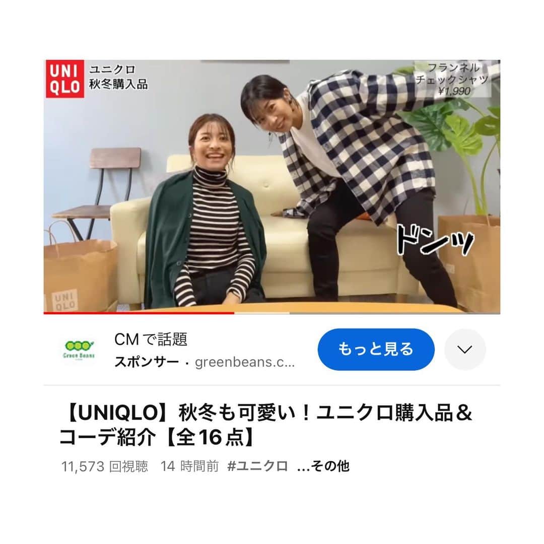 三倉茉奈さんのインスタグラム写真 - (三倉茉奈Instagram)「YouTube、新しい動画アップしました☺︎ 今回は、UNIQLO秋冬服購入品! ニットやパンツ、小物など2人合わせて16点。実際に着てみながら2人であーだこーだと色々コーディネートしているので、お買い物やコーデの参考になると嬉しいです。 あー楽しかった。 #youtube  #twins #uniqlo  #haul #autumn  #winter #マナカナんち」11月8日 9時43分 - mana_mikura_official