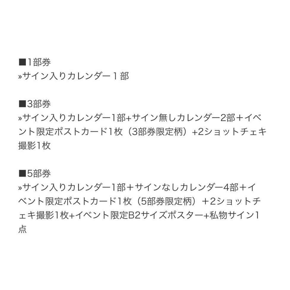 沢口愛華さんのインスタグラム写真 - (沢口愛華Instagram)「12/9（日）にHMV&BOOKS渋谷さんで開催する「沢口愛華2024年カレンダー」発売イベントの応募が始まりました！  インスタはURLを貼っても飛べない現象起きるので、ご自身でお調べになったほうが早いかと思います！ 一応貼らせていただきます https://l-tike.com/st1/hmvbooks-110706  当日、現地で「ブロマイド＋握手券」を販売します。（お渡し会参加者のみ購入可能です。お渡し会の列の流れで購入頂けます）こちらの握手券で2周目を回れるわけでなく写真集のお渡しに加えて握手させて頂くイメージです。  また皆さんとお会いできるのを楽しみにしています〜！」11月8日 19時00分 - sawaguchi_aika_official