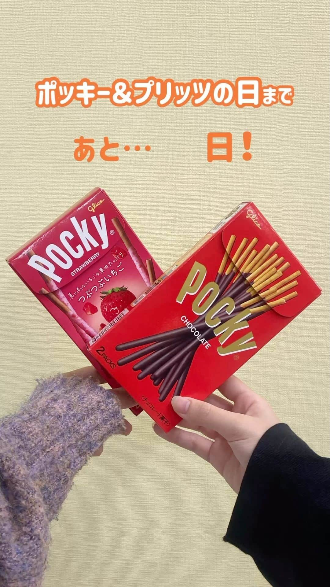 ポッキーのインスタグラム