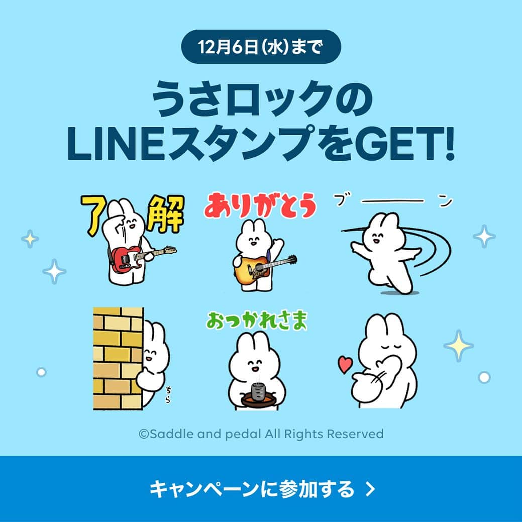 リンネルさんのインスタグラム写真 - (リンネルInstagram)「【かわいいLINEスタンプがもらえる 無料キャンペーン開催中】 みなさん、リンネルのLINE公式アカウントとは、もう友だちになってくださっていますか？  ただいま「うさロック×選べるニュース」LINEスタンプキャンペーンが実施されているので、もしまだ友だちになっていない！という方は、ぜひこの機会にリンネルを友だち登録してくださいね🐇❣️  心地いいおしゃれや暮らしの情報を毎週3回お届けしています！  - - - - - - - - - - - - - - - - - - - - - - - - - - - - - -  ■キャンペーン概要 2023年11月7日（火）〜12月6日（水）の期間中、「LINEアカウントメディア プラットフォーム」の中から 3 媒体を友だち追加（購読）したユーザーに、「うさロック×選べるニュース」LINEスタンプをプレゼントいたします。  ※有効期間：ダウンロードから90日間 ※「LINE」アプリ「ホーム」＞「スタンプ」＞「新着」or「無料」から「うさロック×選べるニュース」を選択、キャンペーンページから友だち追加。 （https://news.line.me/detail/linenews/lv7380wzj3ia）内から友だち追加した場合のみです。  - - - - - - - - - - - - - - - - - - - - - - - - - - - - - -  ＜友だち追加の方法＞ ■キャンペーンページから友だち追加 1.キャンペーンページ URL （https://news.line.me/detail/linenews/lv7380wzj3ia）から友だち追加。  2.「LINE」アプリ「ホーム」＞「スタンプ」＞「新着」or「無料」から「うさロック×選べるニュース」を選択、キャンペーンページから友だち追加。  ■「LINE」アプリの「ニュースタブ」から友だち追加 「ニュースタブ」トップページ上部のメニュー内「ダイジェスト一覧」または「ムック一覧」ページで「リンネル」の「追加」ボタンをタップして友だち追加。（※LINEスタンププレゼントキャンペーン対象外）  #うさロック #LINE  #スタンプ #スタンプキャンペーン #友だち追加 #リンネル #プレゼント」11月8日 10時43分 - liniere_tkj