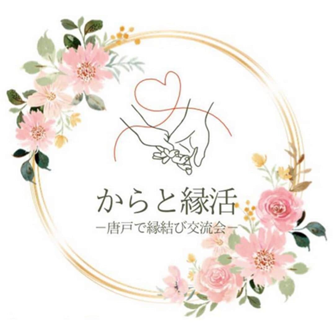 ???ナッセ北九州??☕️のインスタグラム：「【下関市唐戸】ご縁を結ぶ交流会。 美味しいご飯を食べながら、素敵な出会いを❤️ --------- 下関市の唐戸市場そばにある「亀山八幡宮儀式殿」にて“縁結びイベント”開催‼️  「第一印象・会話」などのセミナーから始まり、少人数のグループに分かれた後、唐戸のお店にて美味しいご飯を食べながら異性の方と交流ができるイベントとなっています。同日にキャンドルナイトも行われるので、そちらもぜひお楽しみに✨  日時：2023年11月18日（土）17:00～21:00 会場：亀山八幡宮儀式殿（下関市中之町1-1） 参加対象者：20歳代〜40歳代 ※現在独身で交際相手のいない方 参加費：男性4,000円/女性2,000円 ※事前振り込み --------- 🔸お申し込み・詳細はコチラ！🔸 https://nasse.com/kitakyushu/kitakyushu-event/175037.html」