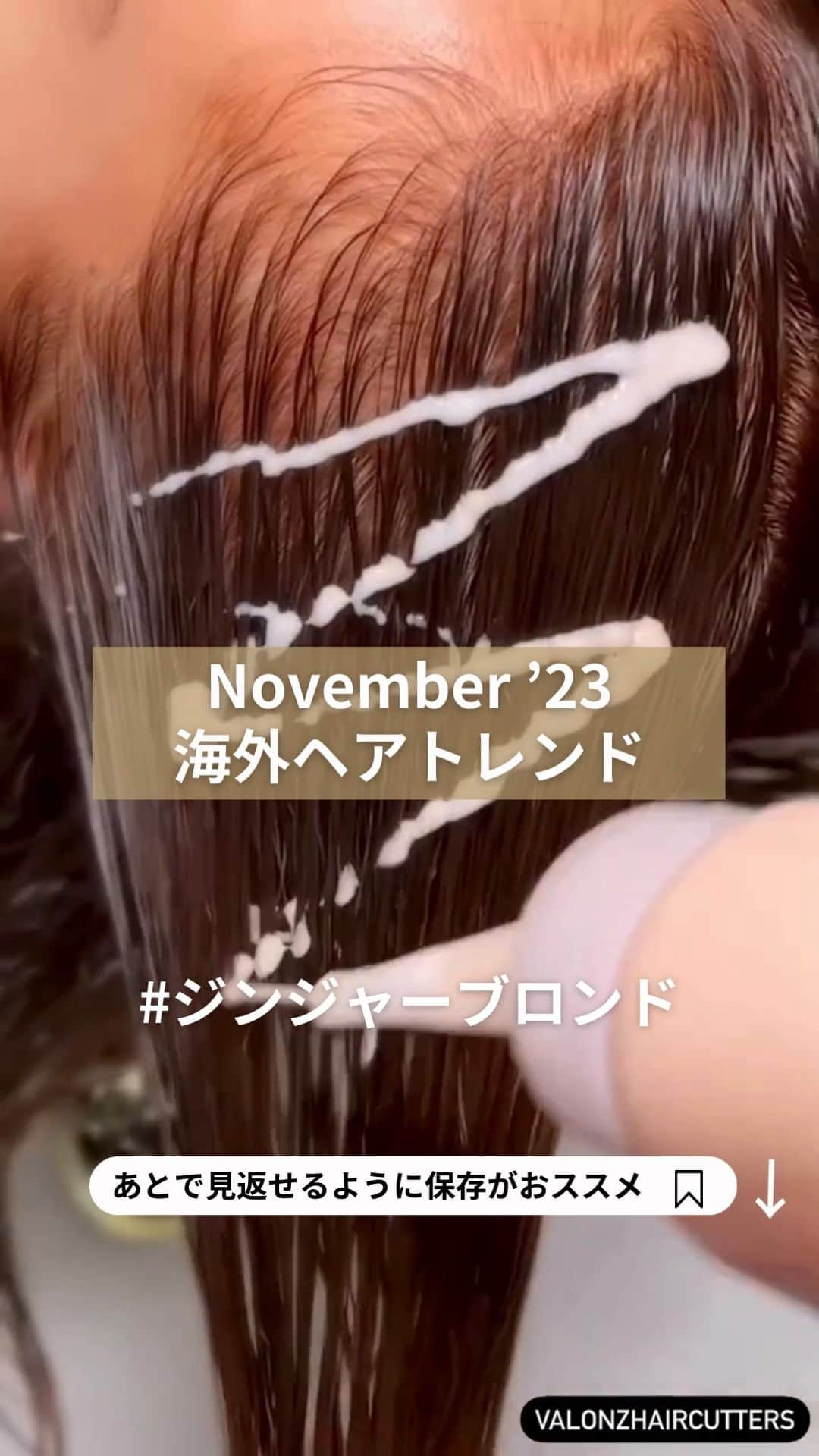 Wella Professionals Japanのインスタグラム：「【ヘアカラートレンド】 赤系カラーとブロンドを織り交ぜた、鮮やかな色合いが素敵ですね😉 #ジンジャーブロンド  へのビフォー・アフター🌹  Created🎨by @valonzhaircutters さん   ✅ブラウンカラーご希望のお客様の参考イメージとしてぜひ保存してください！  #GingerBronde  #ウエラ #Wella #ウエラプロフェッショナル #ヘアスタイリング #ヘアカラー #コレストン #コレストンパーフェクト #コレストンパーフェクトプラス #イルミナ #イルミナカラー #システムプロフェッショナル #美容師 #海外ヘア #海外トレンド #トレンドヘアカラー」