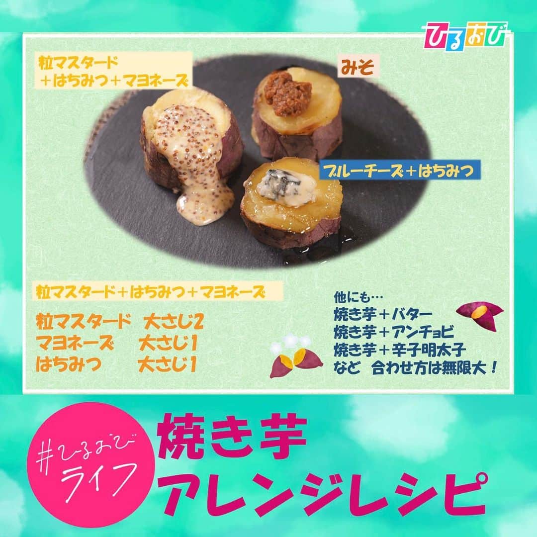 TBS「ひるおび！」のインスタグラム