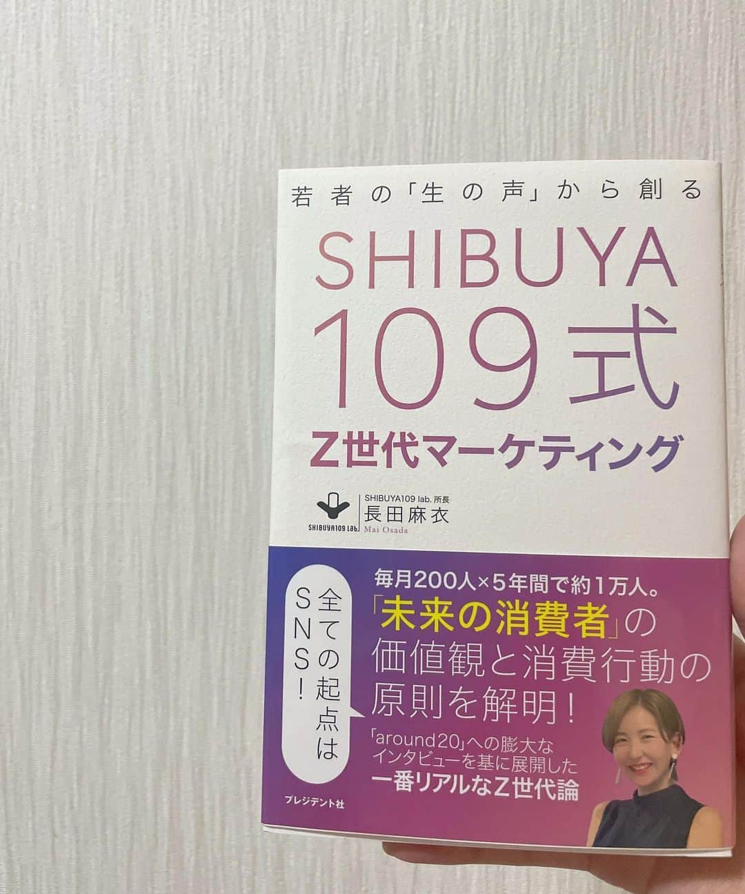 加藤里奈（カトリーナ）さんのインスタグラム写真 - (加藤里奈（カトリーナ）Instagram)「友達に会いまくる旅🚅⑥ #CBCラジオ #カトリーナの全部全力 で お話した旅で会ってくれた人たちの 写真を一部公開します😌📸  #長田麻衣 さんと会いましたー🎀 おさはお仕事で出会った同い年のお友達🫶💗 109トレンド研究所の所長をしています🏙 @osacco_mainichi  @109_shibuya   まるきゅーを通りかかり、おさいるかな！？と 連絡したら「5分で行く！」と会いに来てくれました🥰  会った瞬間に4年間何してた！？のハイライトを話して 「時間あったらプリ撮りたかったな〜」とおさ。 「え、私も思ってた撮ろう」と30代らしからぬ発想の我々w  我々が出会ったきっかけでもある @furyu_girlslabo さんのプリを撮りました📸  今は同じ画像でそれぞれラクガキができて、 さらには無地も含めて3種類ダウンロードできるんです✨ (スワイプしてください！)  そして500円になっていた😳😳😳  動画を撮影できる台もあったので、 撮影中動画も撮ってみました🎵(4枚目)  目をナチュラルにするという機能もあって やってみたが、これが限界だったので怖いなどの意見はお控えください👽笑  また近々会おうねー🤍🤍  月曜昼にTBS「ひるおび」にコメンテーターとして 出演中なのでぜひ観てください📺  あと6枚目に載せた著書はZ世代のトレンド研究について書かれています📘 私も購入して読んだけどとっても面白い✨ NHKでトレンドコーナーを担当しているときは 109のデータにたくさんお世話になりました💕 ぜひこちらも読んでみてー📚  #109 #マルキュー」11月8日 11時12分 - rinakatoktriiina