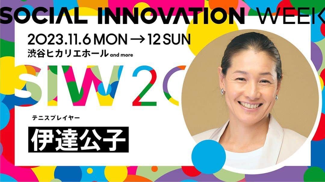 伊達公子さんのインスタグラム写真 - (伊達公子Instagram)「明日、11月9日！  <渋谷  Social Innovation Week 2023> Next Generations〜次世代が活躍するまちづくり 11月9日（木） 10:30   渋谷ヒカリエホール9F 「次世代が活躍するまちづくり」について 長谷部区長とご一緒させていただきます。  #伊達公子 #kimikodate  #テニス  #テニスプレイヤー #tennis  #tennisplayer #2023年11月8日 #渋谷  #shibuya」11月8日 11時54分 - kimiko.date