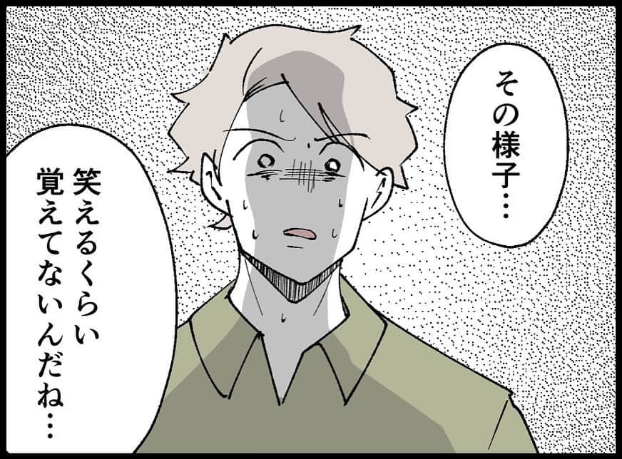 ちなきちさんのインスタグラム写真 - (ちなきちInstagram)「・ 【フォロー】【いいね】で 応援していただけると嬉しいです！！  コメントもお待ちしてます！  #イラスト #体験談 #人間関係 #絵日記 #イラストグラム #イラスト漫画 #エッセイ #エッセイ漫画 #漫画 #日常 #日常漫画 #絵描きさんと繋がりたい #ドキドキ  #漫画好きな人と繋がりたい #イラスト好きな人と繋がりたい #旦那 #ちなきち #絵 #コミック #悩み #トラブル #子供 #すれ違い #家族 #夫婦 #不倫 #浮気」11月8日 11時56分 - chinakichi72