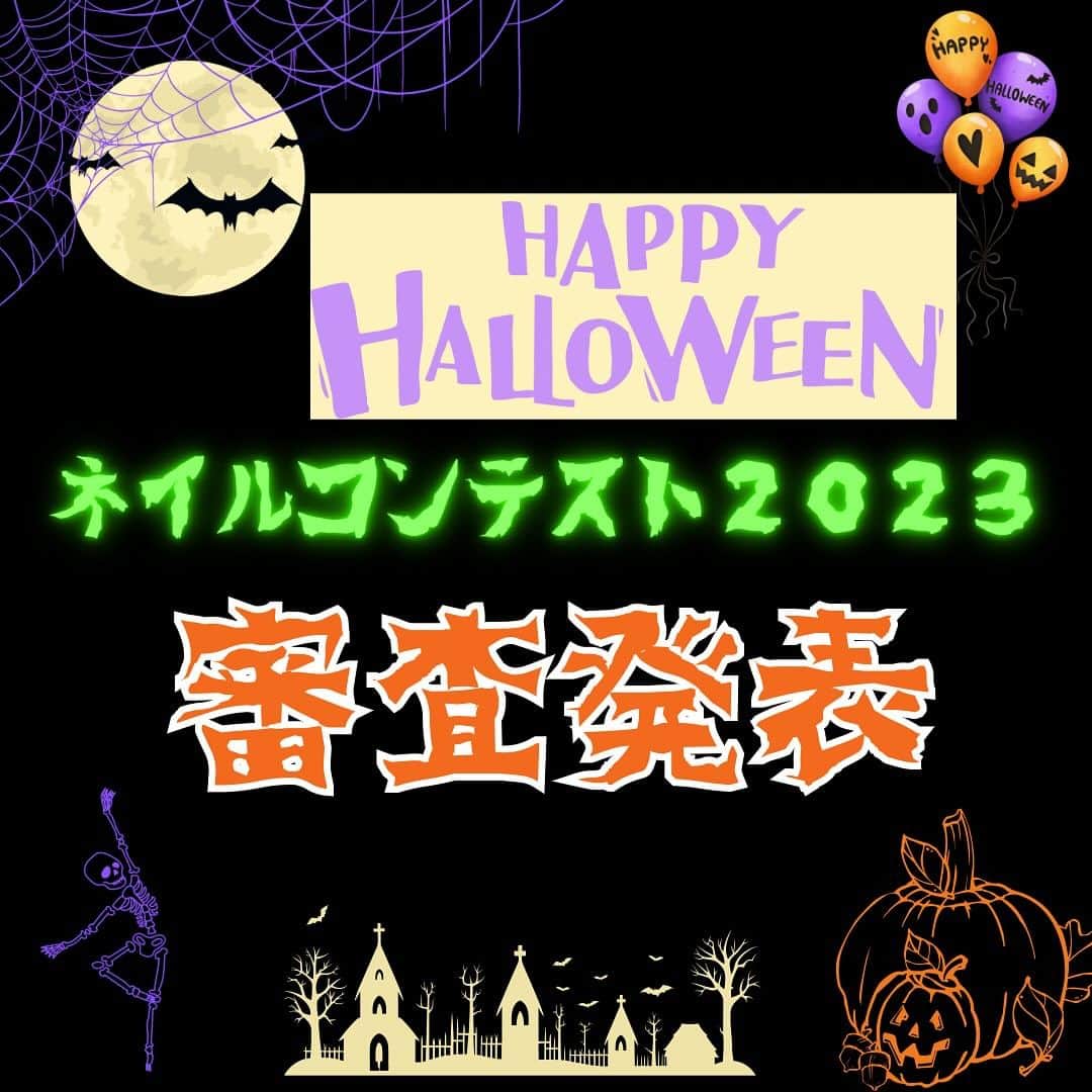 のインスタグラム：「✰✰✰  みなさま😳✨ ついにこの日がやってまいりました！！  #planetハロウィンコンテスト2023  審査発表です✨ ━━━━━━━━━━━━━━━━━━━━━━━ 🏆グランプリ @borotama9 様  PlanetNailを主役にデザイン、バランス感覚、テーマの体現性、配色、スポンジやマスキングテープを使った細やかな作業、どれひとつとっても素晴らしく、パーフェクト✨それでいて楽しさやPopさもある😳✨何よりPLB13 天空を操る飛行が活かされていることが決め手となりました！おめでとうございます✨  🥈準グランプリ @aruru_nail26 様  Halloweenとゆうテーマを、PLH04エトワールグレー&PLB17運命の女神を活かし大人可愛く創り上げられたこの世界観✨ 繊細かつシンプル。だけど、目を惹く！本当に素晴らしい作品だと思います✨  ♛特別賞3名 @ba_ta_ko様 とにかく使用されているポリッシュの数が圧倒的で、ここまでなかなか使えないし、デザインが可愛いとアンバサダーのみなさまも大絶賛っ✨  @sayaka_____0216 様 こちらもアンバサダーのみなさまから、PLB22ラプラスの魔力の魅力が引き出されている・デザインが目を惹く・あんな風に爪の上にデザインを描けるのがすごいなど大絶賛でした✨  @kotsuko_nail 様 とにかくデザインが可愛い🩷ハロウィン要素もぎゅっと詰め込まれていて、見ていて幸せな気持ちになっちゃいました✨  ✰審査員賞 奈暖賞 @milktea3030 様 planetネイルのラメをしっかり使いつつもハロウィンらしい世界観を表現している部分に惹かれました✨ニュアンスとラメの組み合わせもマッチしていてたまらないです💕  まっこ賞 @veriveri3155 様 グラデーションにみえるような巡る流星群の塗り方が素敵です！私が思っているプラネットネイルの良さの1つ"簡単に華やかな爪にできる"という特性を表していると思いました✨  KAREN賞 @sugar.t_nails 様 おばけのお顔にラメを使っているところや、ダークな色合いながらもラメが引き立って暗くなりすぎないところもいいなと思いました✨  Natsu賞 @kazusa.k 様 木の幹のシールに、ポリッシュで装飾されているのが新しくて可愛い！キャプション見ると、プラネットネイルの使い方をすごく悩んでデザインされたんだなと思い、愛を感じました🫶🏻 敢えてのハロウィンぽさを抑えたシンプルデザインで纏まっていて、色んなシーンで応用が利きそうなデザインだなと思いました！  Ai賞 @pom10.18 様 ハロウィンのおばけのかわいさとジュエリーっぽい上品さが素敵だと思いました。深海の空中庭園の青ラメが生かされてるのも🫶🏻✨ ━━━━━━━━━━━━━━━━━━━━━  たくさんのご応募をいただき、本当にありがとうございました🥺🩷  どの方も本当に素敵なデザインばかりで、めちゃくちゃ悩みましたが、Planet Girlのみなさんとともに心を込めて選ばせていっだきました✨  今後もみなさまと指先から輝き、楽しくすごしていけますようどんどん企画など考えて参りますので、これからも応援よろしくお願いいたします😌🙏✨  みなさま本当にありがとうございました✨✨✨  #planetハロウィンコンテスト2023」