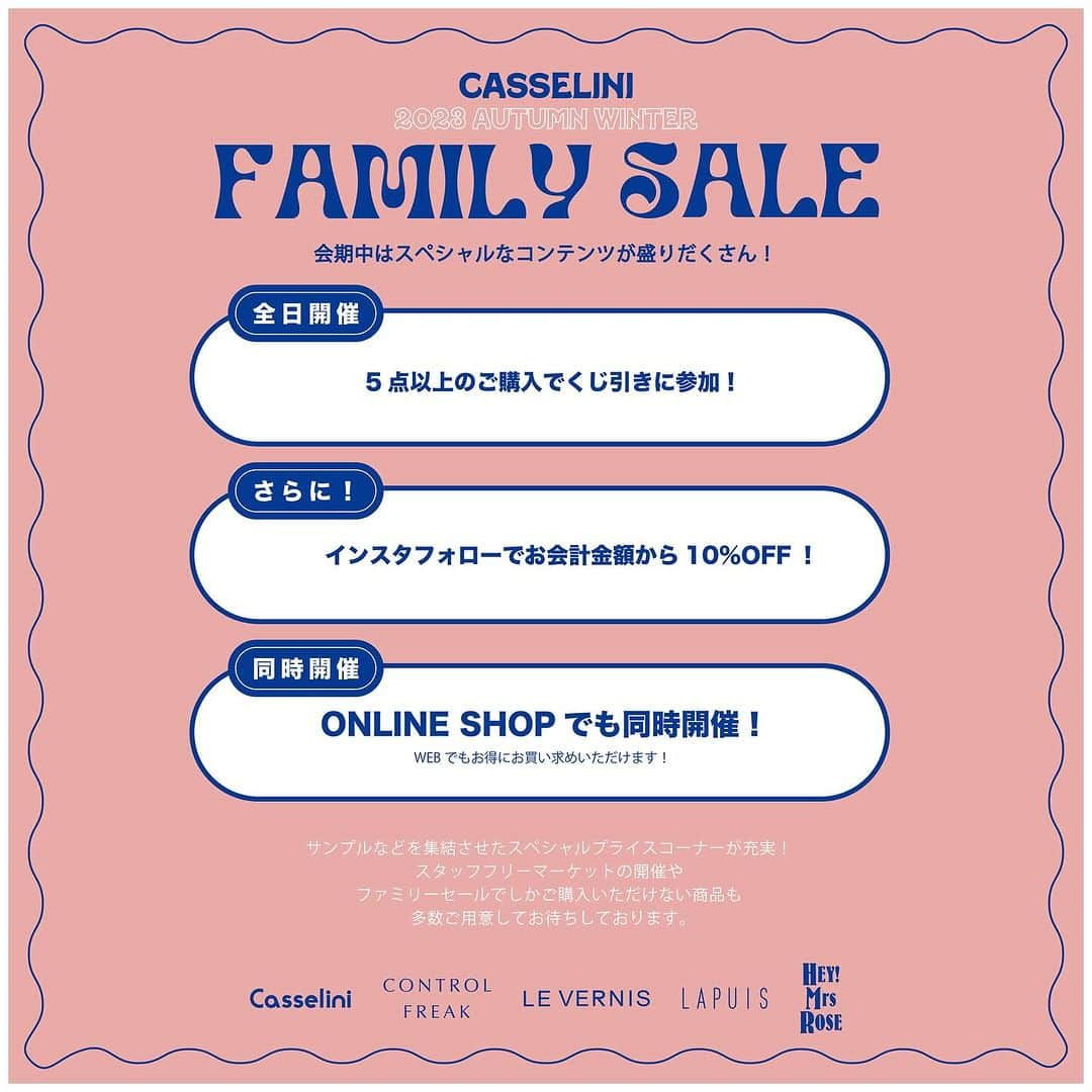 CASSELINIさんのインスタグラム写真 - (CASSELINIInstagram)「🎀FAMILY SALE 開催のお知らせ🎀  CASSELINI FAMILY SALE 2023AWの開催が決定🎟️  ■日時 ⁡＜一般＞ 11月16日（木）14:00〜20:00 11月17日（金）11:00〜20:00 11月18日（土）11:00〜17:00 ※どなたでもご入場できます。  ＜完全予約制＞ 11月15日（水）17:00〜20:30 11月16日（木）11:00〜14:00 ※ご予約の受付は終了いたしました。  ■場所 東京都渋谷区神宮前2-19-5　ショールーム1F受付 原宿駅竹下口改札/明治神宮前駅出口5より徒歩10分  ■FAMILY SALE特典 🪄5点以上のご購入で、ハズレなしのくじ引きに参加！ 🪄インスタフォローで、お会計金額から10％OFF! 🪄ONLINE SHOPでも同時開催！  などなど、ファミリーセールでしか買えない商品も多数ご用意し、みなさまをお待ちしております！  【お問合せ】 ファミリーセール担当宛に（03-3475-0225）までお問合せください。 営業日：月～金　10:00～18:00 定休日：土日祝  #CASSELINI #Casselini #キャセリーニ #FAMILYSALE #ファミリーセール」11月8日 12時00分 - casselini_official