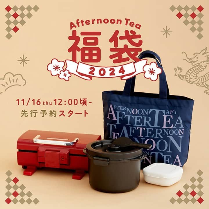 Afternoon Teaのインスタグラム：「【🌅2024年リビング福袋🌅】 2023/11/16/ 12:00頃　公式オンラインストア先行予約スタート  リビングでは、毎年ご好評いただいております 福袋を2024年も販売します！ 種類は「GRILLセット」「COFFEEセット」「WEB限定セット」の3種類を数量限定でご用意しました。 キッチンアイテムを詰め込んだ、暮らしをもっと楽しくするアフタヌーンティー・リビングの福袋で年始をお楽しみください！  ＜2枚目＞ GRILLセット ¥5,500(税込) 2wayグリル、2合炊きご飯メーカー、冷凍ご飯容器、ロゴバッグ、外袋(グリーン)  ＜3枚目＞ COFFEEセット ¥5,500(税込) レインドリップコーヒーメーカー、コーヒーミル、ロゴバッグ、外袋(ベージュ)  ＜4枚目＞ WEB限定セット ¥11,000(税込) 電気圧力鍋、2wayグリル、キッチンバサミ、ロゴバッグ ※ZOZOTOWNのみ外袋付き  ※リビング店舗・公式オンラインストアでご購入の方に、1/6（土）～2/29（木）の期間限定で使用できる「10%OFFチケット」入り。  ≪公式オンラインストアでの予約販売≫ 11/16(木)12:00頃より、2024年リビング福袋の予約販売をスタートします。  ▼先行受注期間 2023/11/16(木)12:00頃 ※なくなり次第終了  ▼お届け予定日 2024/1/1(月)～1/3(水)（予定） ※お届け日及び時間指定は承ることができません。  ▼2024/1/1元日の公式オンラインストアでの販売に関して 各種若干数のご用意があります。  ≪店舗での予約販売について≫ リビングの店舗では一部店舗を除き、12/8(金)より順次予約販売を開始いたします。詳細は店舗にお問い合わせください。  ▼予約受付期間 2023/12/8(金)～ ※なくなり次第終了  ▼お渡し予定日 2023/12/26(火)～2024/1/3 (水)  ▼ご予約の際は下記ご留意ください ・店頭での事前予約の販売とさせていただきます。 ・お電話でのご予約は承っておりませんので、あらかじめご了承ください。 ・予約期間、販売方法が異なる店舗もございますので、詳しくはご利用の店舗へ直接お問い合わせください。 ・予約受付後のキャンセルは承っておりません。 ・お受け取りをご来店ではなく、ご配送に変更する場合は、配送料金が発生いたします。 ・ギフトラッピング対応は承っておりません。  ▼下記店舗では2024年福袋の販売はございません。 アフタヌーンティー・リビング 丸の内新丸ビル アフタヌーンティー・リビング 成城コルティ アフタヌーンティー・リビング ホワイティうめだ アフタヌーンティー・リビング 阪急三番街 アフタヌーンティー・リビング有楽町マルイ  #AfternoonTea #AfternoonTeaLIVING #アフタヌーンティー #アフタヌーンティーリビング #アフタヌーンティーのある暮らし #福袋 #福袋2024 #ふくぶくろ #福袋限定アイテム #福袋の中身 #アフタヌーンティーの福袋 #キッチンアイテム #グリル #コーヒーメーカー ------------------------------  Afternoon Tea公式アカウントでは 季節のメニューや雑貨の情報を日々発信しています。 ぜひフォローしてください！ @afternoontea_official  ------------------------------」