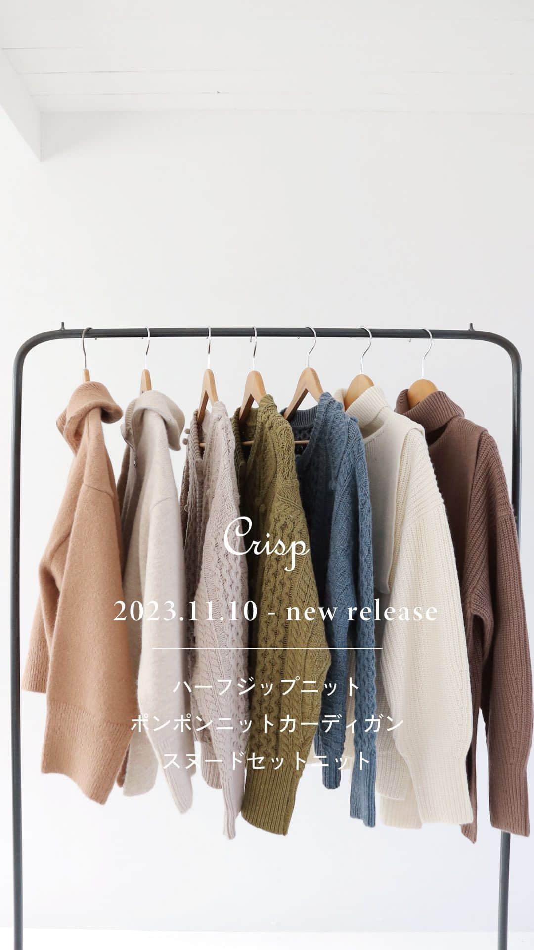 Crispのインスタグラム：「⁡ ⁡ ⁡ new in! 11.10(fri)18:00- ⁡  #cr_ポンポンニットカーディガン #cr_ハーフジップニット #cr_スヌードセットニット ⁡  ⁡ ㅤ  #Crisp2023aw #crisp_style #Crisp #クリスプ #秋コーデ #ナチュラル #ニット #カーディガン #ハーフジップ」