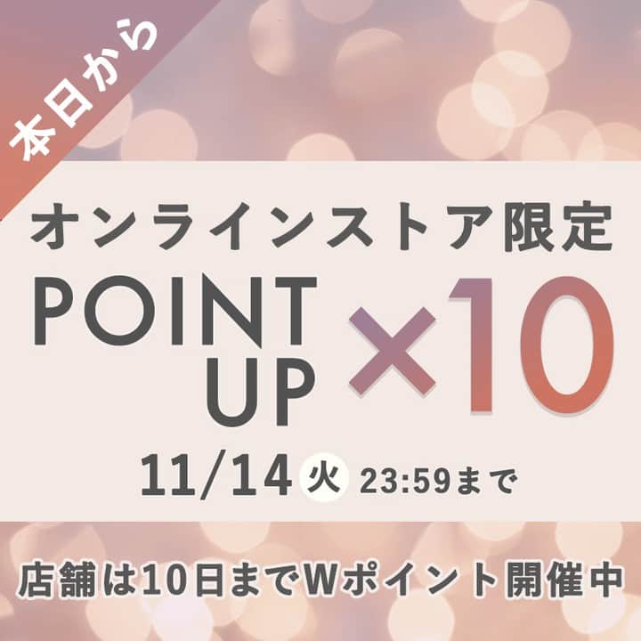 のインスタグラム：「【オンラインストア限定】  ／ 今だけ！ ポイント10倍スタート🦌📦 ＼  オンラインストアのポイントは、例えば、通常5,000円(税込)のお買い物(※)で50ポイントがつきますが、期間中は『10倍』の500ポイントに！！ この機会にぜひ、いつものパーツのおまとめ買いや、気になっていたパーツをGETして、たくさんアクセサリー作りを楽しんでくださいね！ (※)送料や手数料は含まない商品合計金額のみの金額となります。  ＝＝キャンペーン内容＝＝ ■期間中のお買い物は、付与ポイントが通常の10倍になります。  ＝＝対象ショップ＝＝ ■貴和製作所オンラインストア  ＝＝期間＝＝ ■開始：2023年11月8日(水) 10:00 ～ ■終了：2023年11月14日(火) 23:59 まで (※)開始～終了期間中に注文を確定したお買い物が対象です。」
