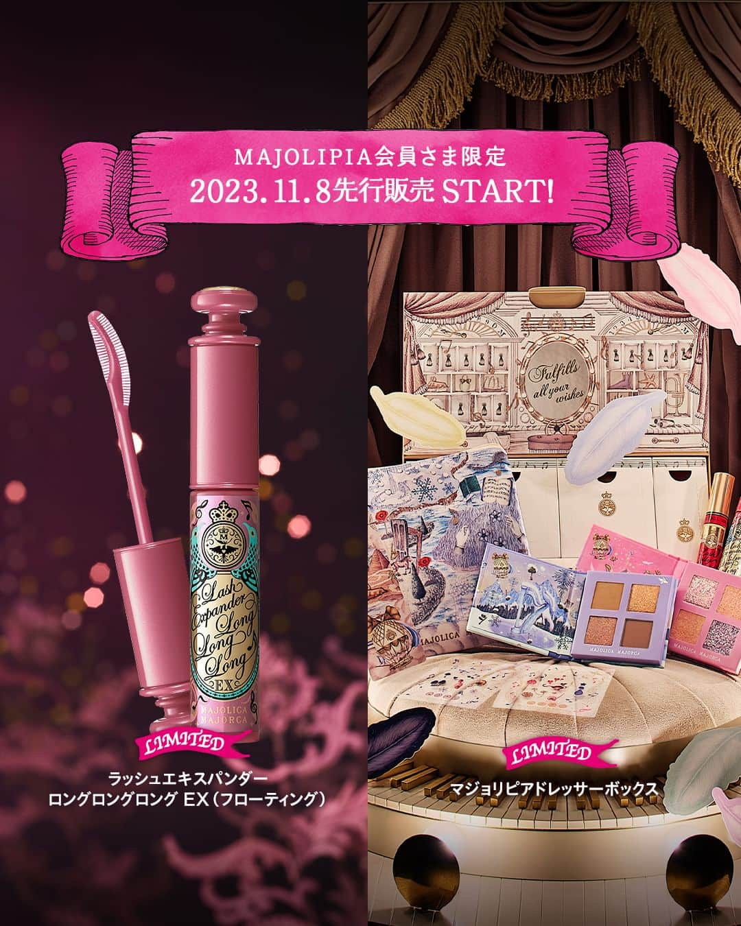 マジョリカ マジョルカ MAJOLICA MAJORCAさんのインスタグラム写真 - (マジョリカ マジョルカ MAJOLICA MAJORCAInstagram)「先行販売開始のお知らせ📣  ブランド誕生20周年第3弾、第4弾のふたつの限定アイテム！ マジョリピア会員さま限定の先行販売が、 本日11月8月(水)お昼の12時よりスタートいたしました！  第3弾「ラッシュエキスパンダー ロングロングロング EX (フローティング)」🩷 浜辺美波さん監修のシャンパンピンクの限定ラメマスカラ！ 色名「カーテンコール」はファンのみなさまからのアイデア&投票で決定いたしました✨  第4弾「マジョリピアドレッサーボックス」🎁 史上最高に“かわいい大きな瞳”が叶う、20周年を記念した限定セット！ マジョリカ マジョルカの過去と未来がテーマになったマルチアイシャドウパレット「ザ ハーモニーブック」や、ここでしか手に入らないポーチやシールもセットになっています✨  ※限定ラメマスカラは、11月21日(火)より数量限定で全国発売を予定しています。 ※限定ドレッサーボックスは、11月21日(火)より資生堂公式ECサイト「ワタシプラス」で数量限定発売を予定しています。  そして今夜、浜辺美波さんご出演のインスタライブを特別配信！🎊 監修いただいたラメマスカラのこだわりポイントや、ドレッサーボックスの楽しみ方など、ここだけのおはなしが聞けるかも！？ぜひご覧ください✨ ---------------- 配信予定日時：11月8日(水) 20:30~21:00 配信先：マジョリカ マジョルカ 公式Instagram ----------------  商品の詳しい情報は、プロフィールの公式WEBサイトから。 @majolicamajorca.official  #マジョリカマジョルカ #マジョマジョ #majolicamajorca #おすすめコスメ#コスメ #プチプラコスメ #cosme #ラメマスカラ #マスカラ #新作コスメ #限定コスメ #マジョマジョ20周年#クリスマスコフレ #浜辺美波」11月8日 12時10分 - majolicamajorca.official