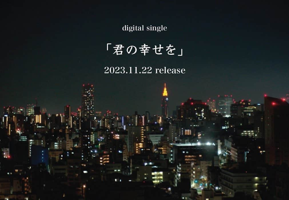 Uruさんのインスタグラム写真 - (UruInstagram)「💿 11/22(水)に、新曲『「君の幸せを」』 をリリースする事が決定しました  新曲をまたみなさんにお知らせできて嬉しいです  鍵カッコ付きのタイトルなのですが、 このタイトルにした理由が、 聴いていただいた方に伝わるといいなあと思います  そして、それに合わせて私のアーティスト写真も新しくなりました  久しぶりのモノトーンの私 やっぱりなんだかしっくりくる笑  22日までの間、「君の幸せを」の主人公の心情を想って綴ったポエトリーリーディング(朗読)が、動画で少し公開されたりするので、そちらも楽しみにしていて欲しいです  #君の幸せを #uru  #新曲」11月8日 12時13分 - uru_official.id