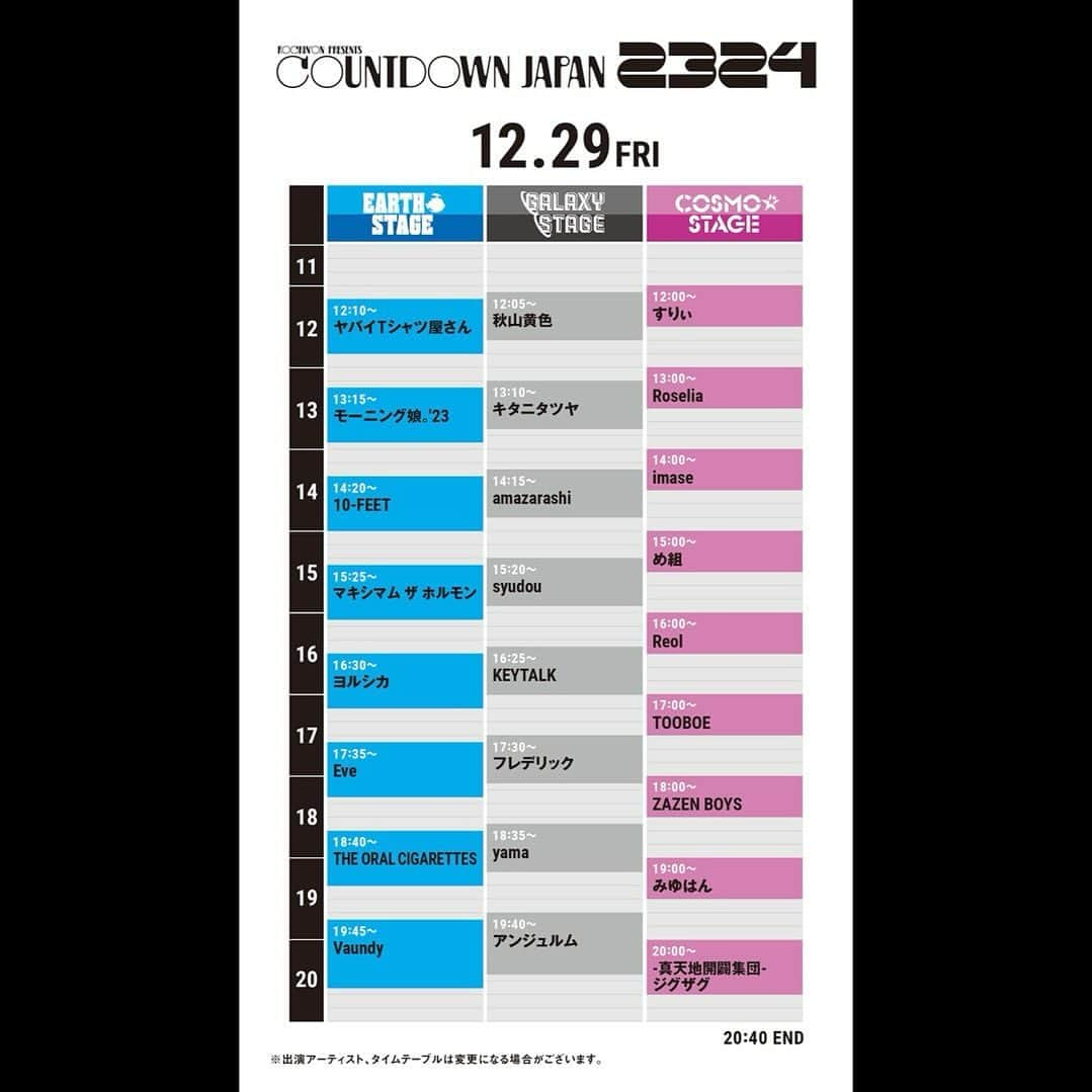 ヨルシカ（Official Account）さんのインスタグラム写真 - (ヨルシカ（Official Account）Instagram)「. 2023年12/28日(木)・29(金)・30(土)・31(日)に幕張メッセで開催される「COUNTDOWN JAPAN 23/24」のヨルシカの出演は、  12月29日（金）16:30〜 EARTH STAGE  となります。  詳しくは「COUNTDOWN JAPAN 23/24」公式サイトをご覧ください。 https://ewhx5.app.goo.gl/SNsryMobPQ9ZeeE46  #cdj2324」11月8日 12時33分 - yorushika_official_
