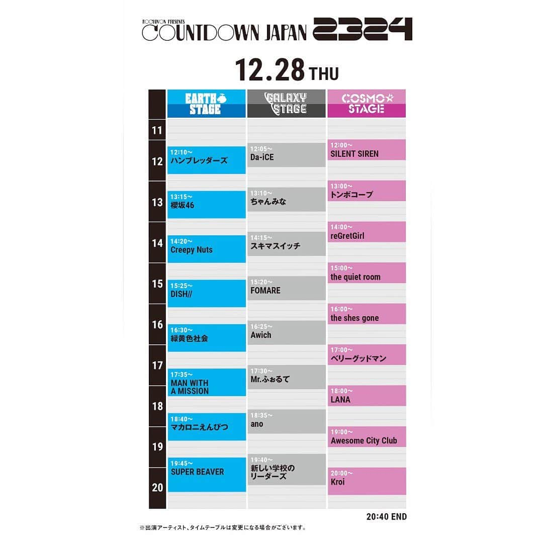 the shes goneのインスタグラム：「🌍「COUNTDOWN JAPAN 23/24」🌍 　📄タイムテーブル発表📄  the shes goneは  初日12/28(木)16:00〜  COSMO STAGEに出演🌍💫  今年もお待ちしてます！！  #CDJ2324  #CDJ  @jfes_official」