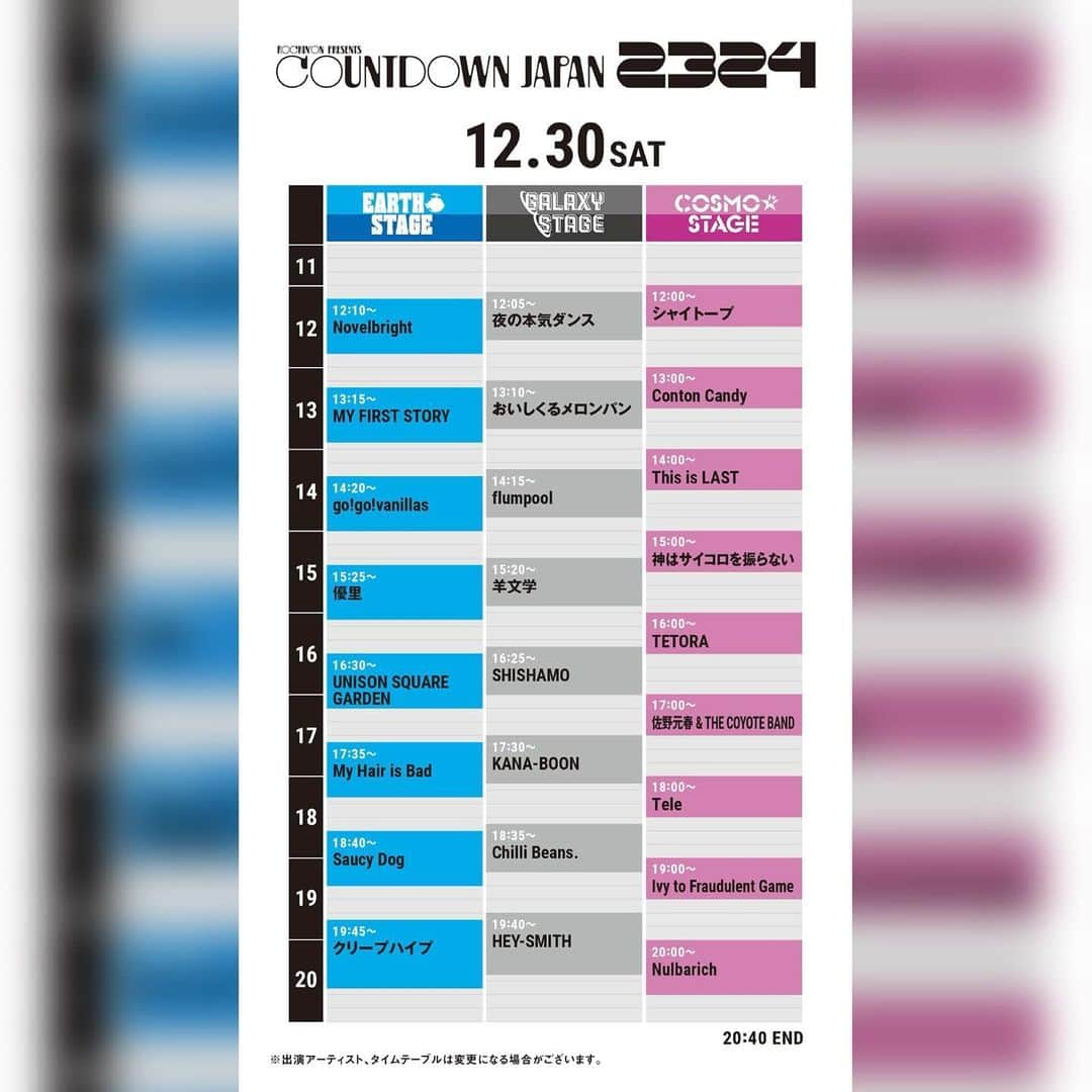 神はサイコロを振らないのインスタグラム：「. COUNTDOWN JAPAN 23/24 タイムテーブル発表🔥  #神サイ の出演は、 12月30日(土)15:00〜COSMO STAGEです🙋‍♂️ 皆さまお待ちしております🙇‍♂️  詳しくは下記公式HPをご覧ください💁‍♂️ https://countdownjapan.jp/」