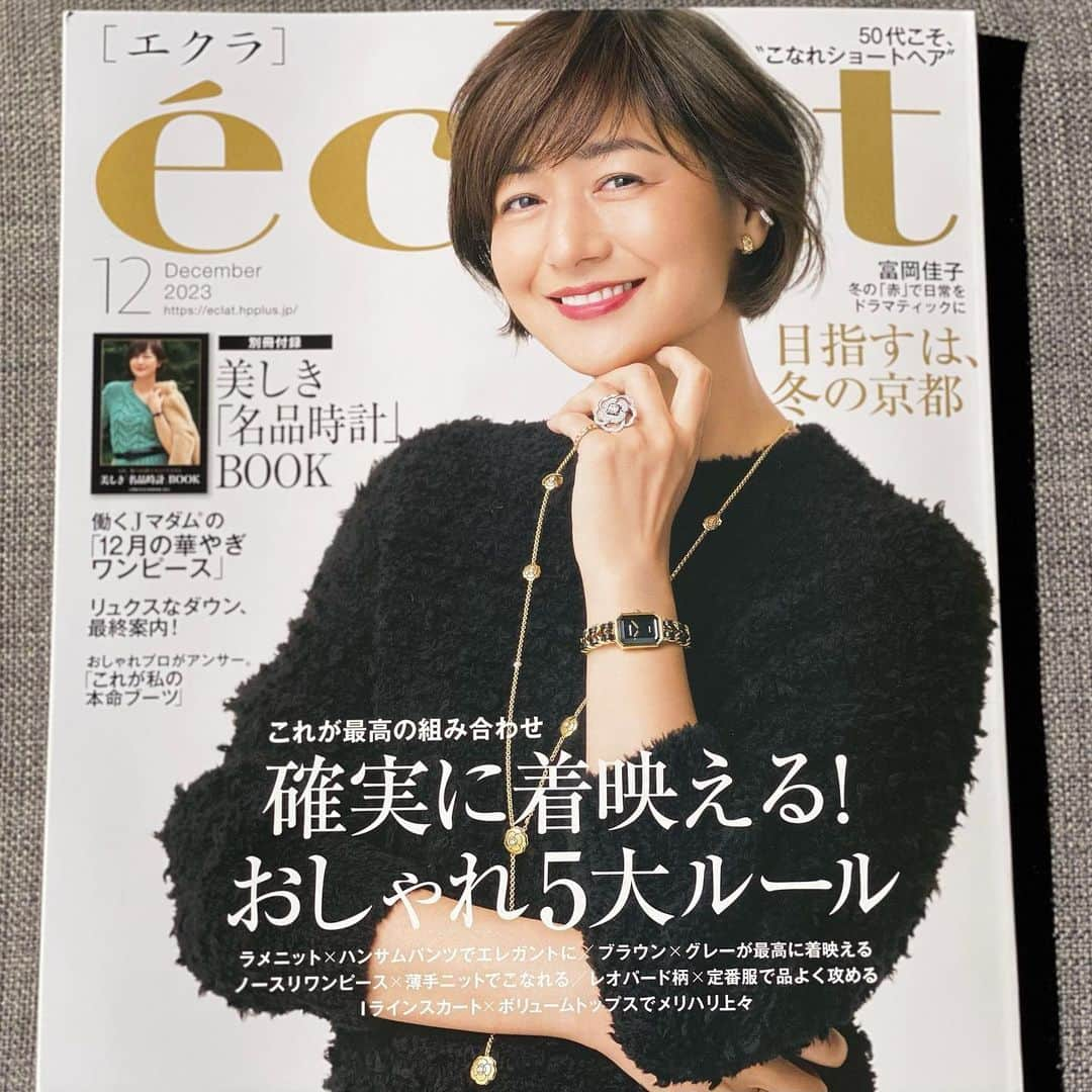 殿柿佳奈さんのインスタグラム写真 - (殿柿佳奈Instagram)「現在発売中 エクラ12月号📕 @eclat.magazine   村木宏衣さん提案 『鼻さえほぐせば、うまくいく！』ページに出演中です🥰  意外とコリやむくみがある鼻。 ほぐし技必見です💕👍  teacher @hiroi_muraki  photographer @fujisawayuka_photographer  hairmake @nozomifujimoto.hm  lighter 和田美穂さん editing 原千乃さん ありがとうございました🤍  #エクラ#12月号#beauty」11月8日 12時39分 - kanatonogaki